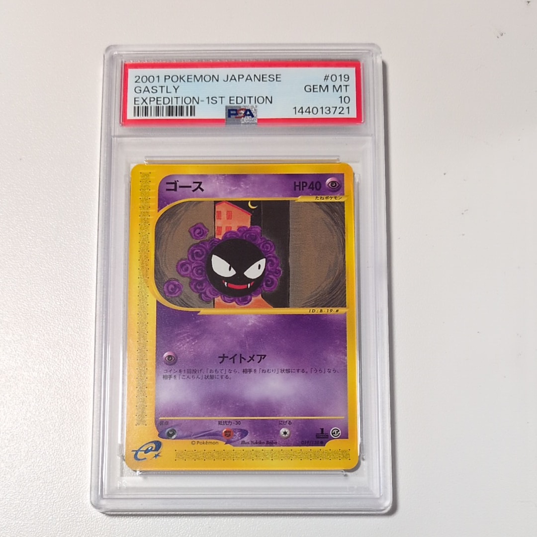 PSA10】ゴース ○ :1ED [e1 019/128](ポケモンカードe 第1弾「基本拡張