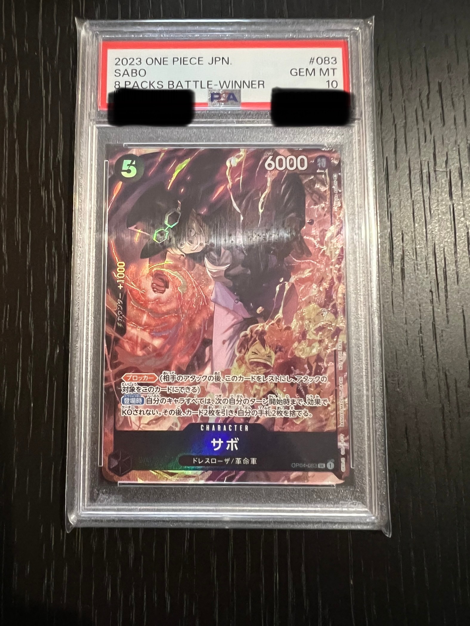 サボ SR [OP04-083] ( 8パックバトル優勝記念品)
