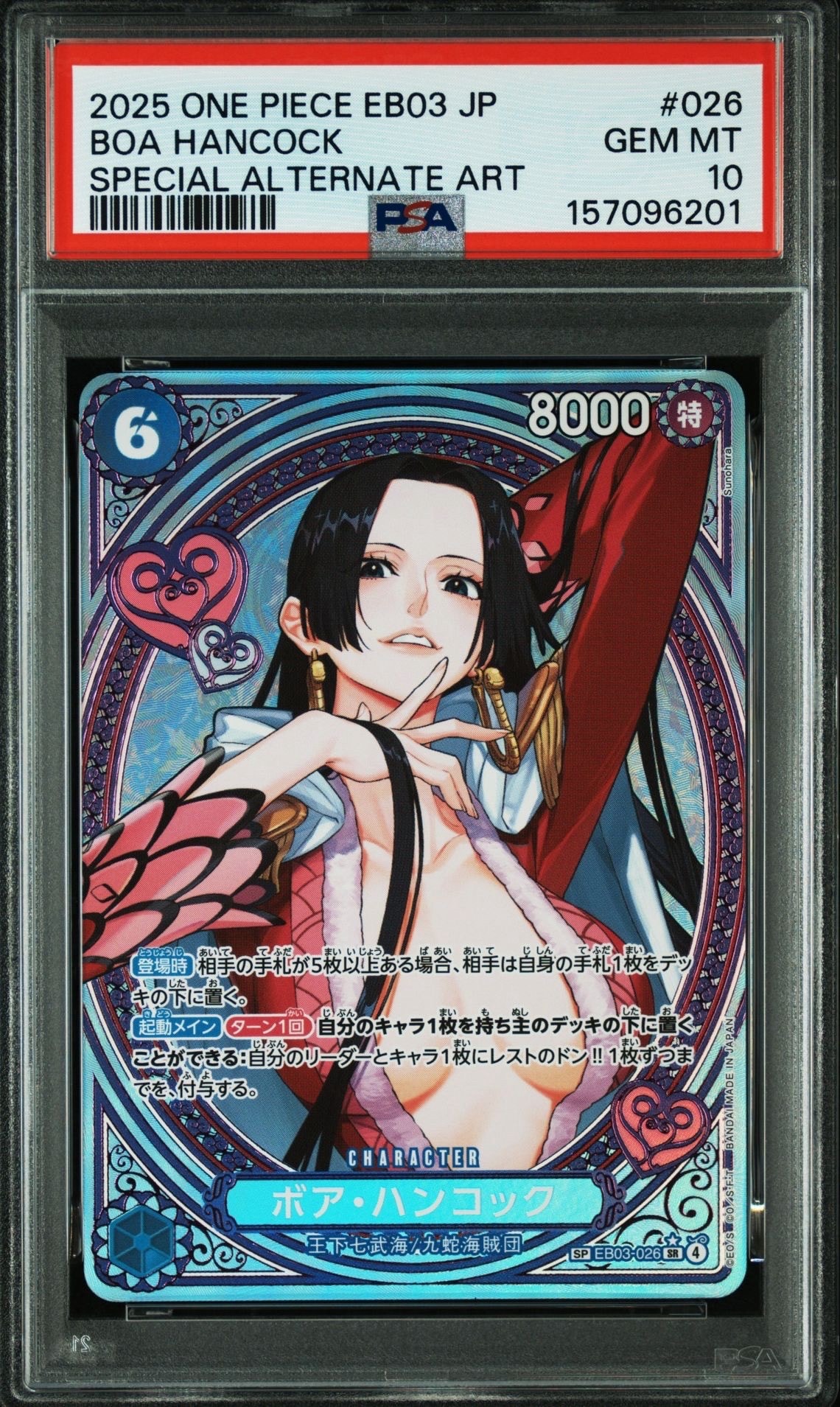 PSA10 ワンピースカード ハンコック パラレル ヒロインズ EB03-026 PSA10鑑定済〕ボア・ハンコック(パラレル/SP/タロット柄)【SP】{EB03-026}