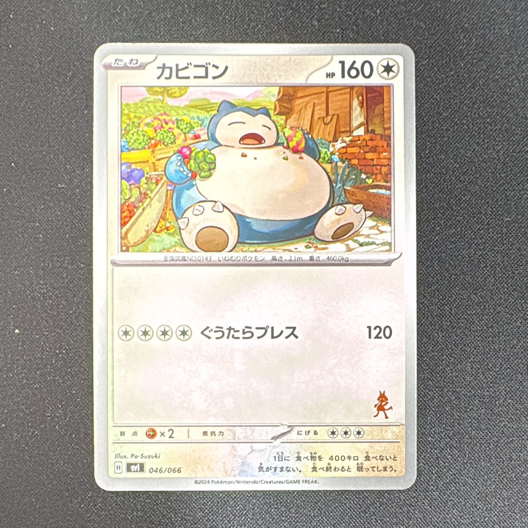 カビゴン SVI バトルアカデミー 046/066 PSA10 ポケモンカード カビゴン 046/066 バトルアカデミー - メルカリ