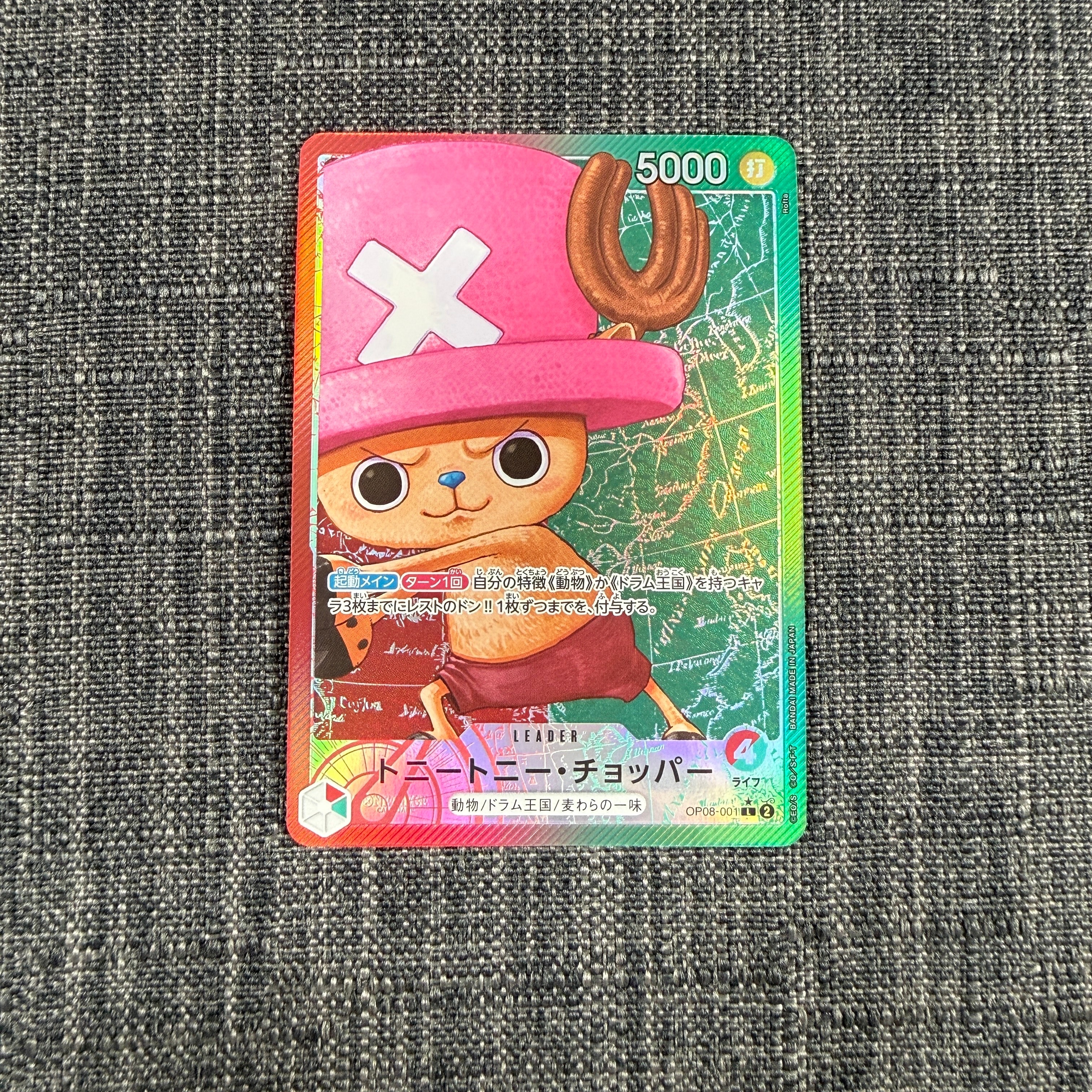 Tony Tony.Chopper L-P [OP08-001](Booster Pack "Two Legends")