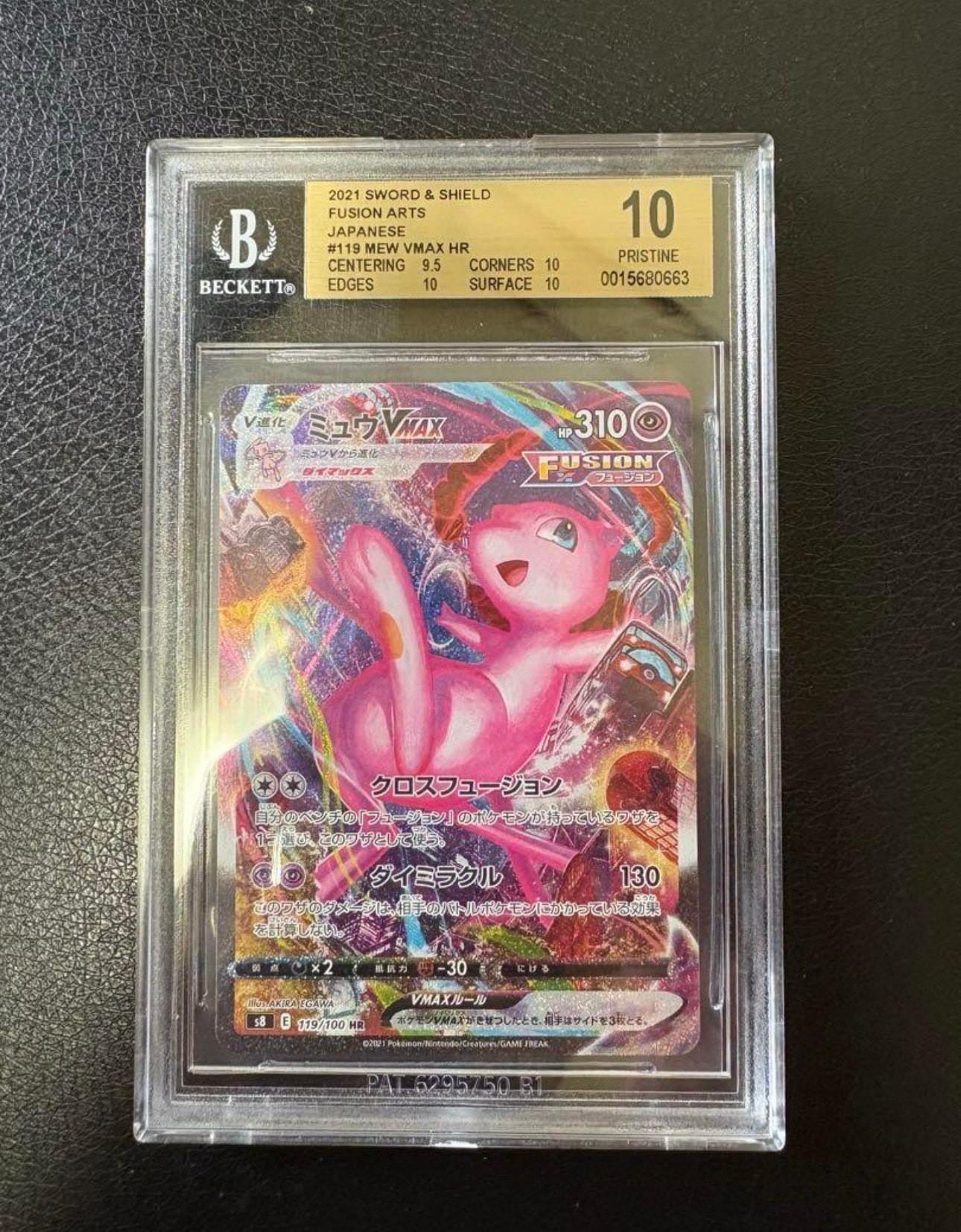 BGS10 GL】ミュウVMAX HR: SA[S8 119/100](拡張パック