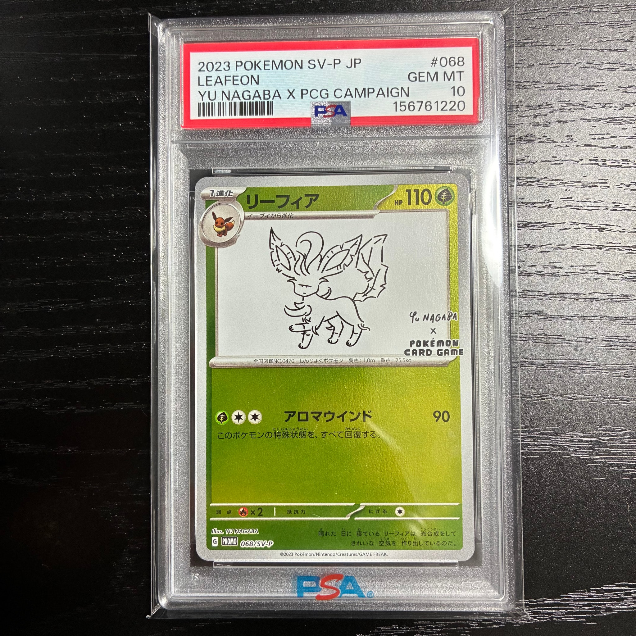 Leafeon: PROMO [SV-P 068](SV-P Promotional cards「YU NAGABA×Pokemon Card Game」)