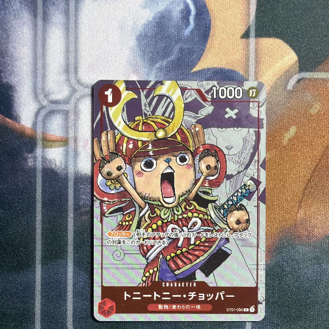 トニートニー・チョッパー C パラレル  [ST01-006] (プレミアムカードコレクション25周年エディション)