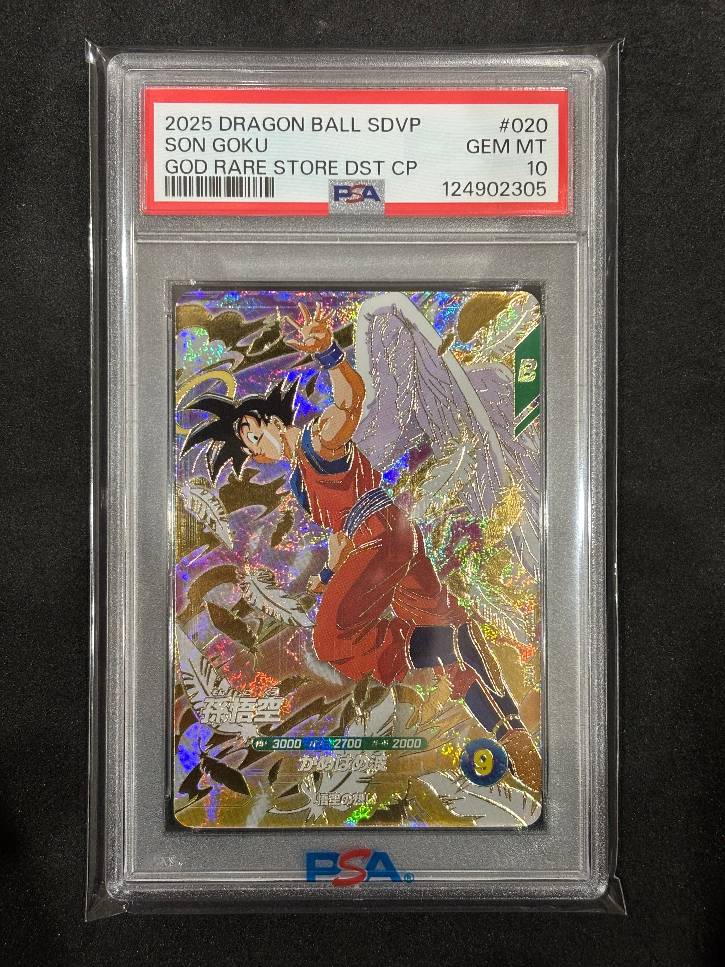 ARS10】孫悟空 GDR [SDVP-020](ドラゴンボールスーパーダイバーズ「3種