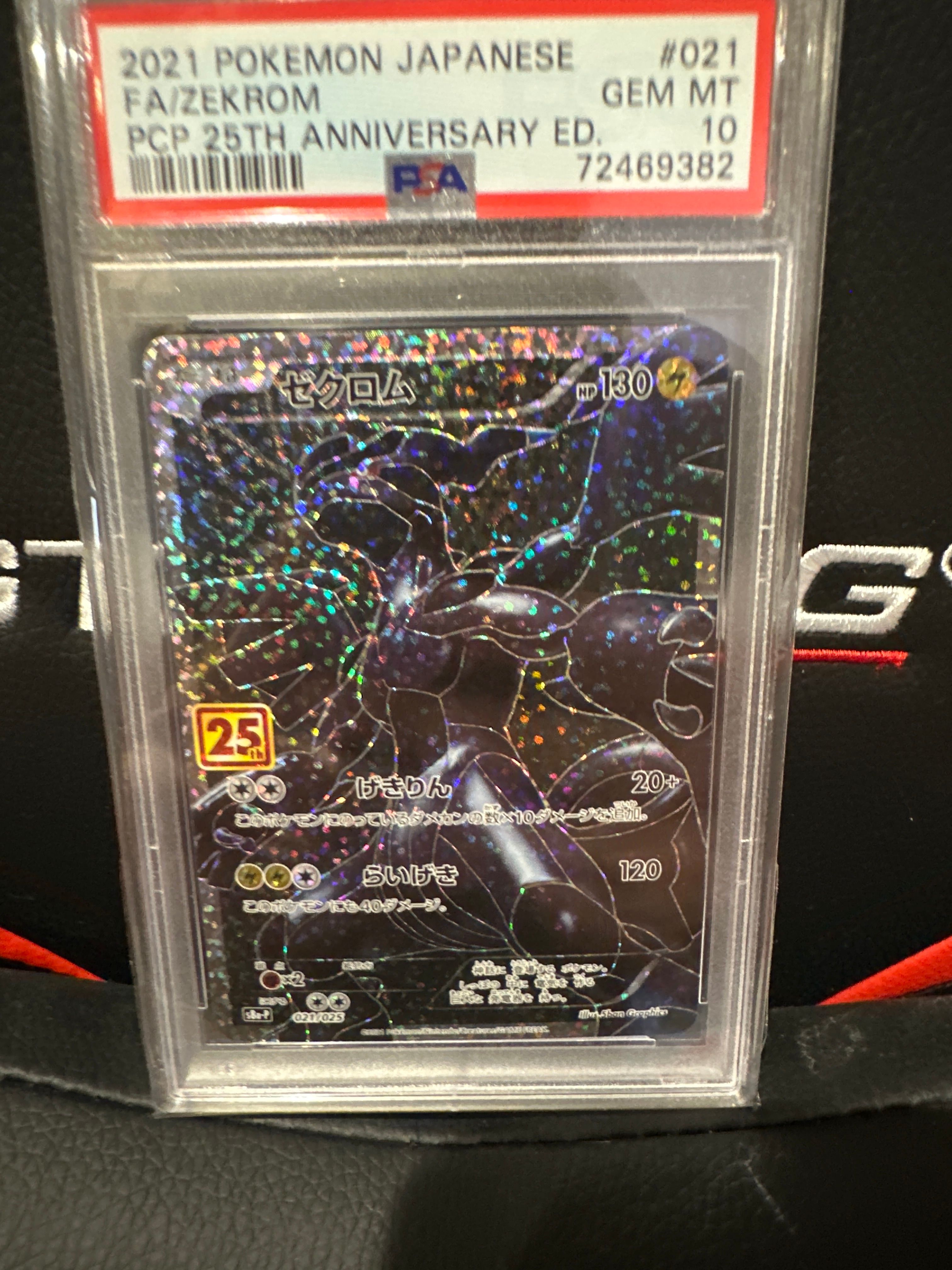 ゼクロム: プロモ[S8a-P 021/025](プロモカードパック 25th ANNIVERSARY edition) 