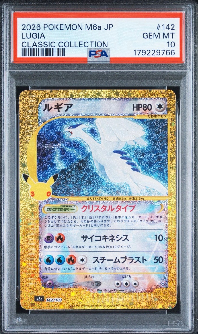 ルギア [M6a 142/103](拡張パック「30th CELEBRATION」)