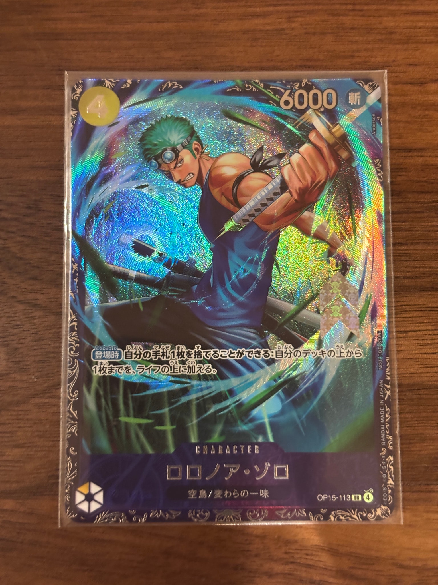 ロロノア・ゾロ SR :上位記念品 [OP15-113](プロモーションカード「フラッグシップバトル 2026年7月」)