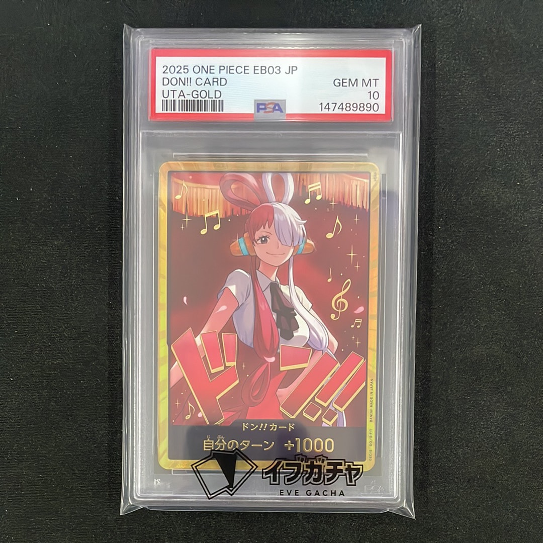 PSA10】ドン!!カード : ウタ スーパーパラレル (エクストラブースター