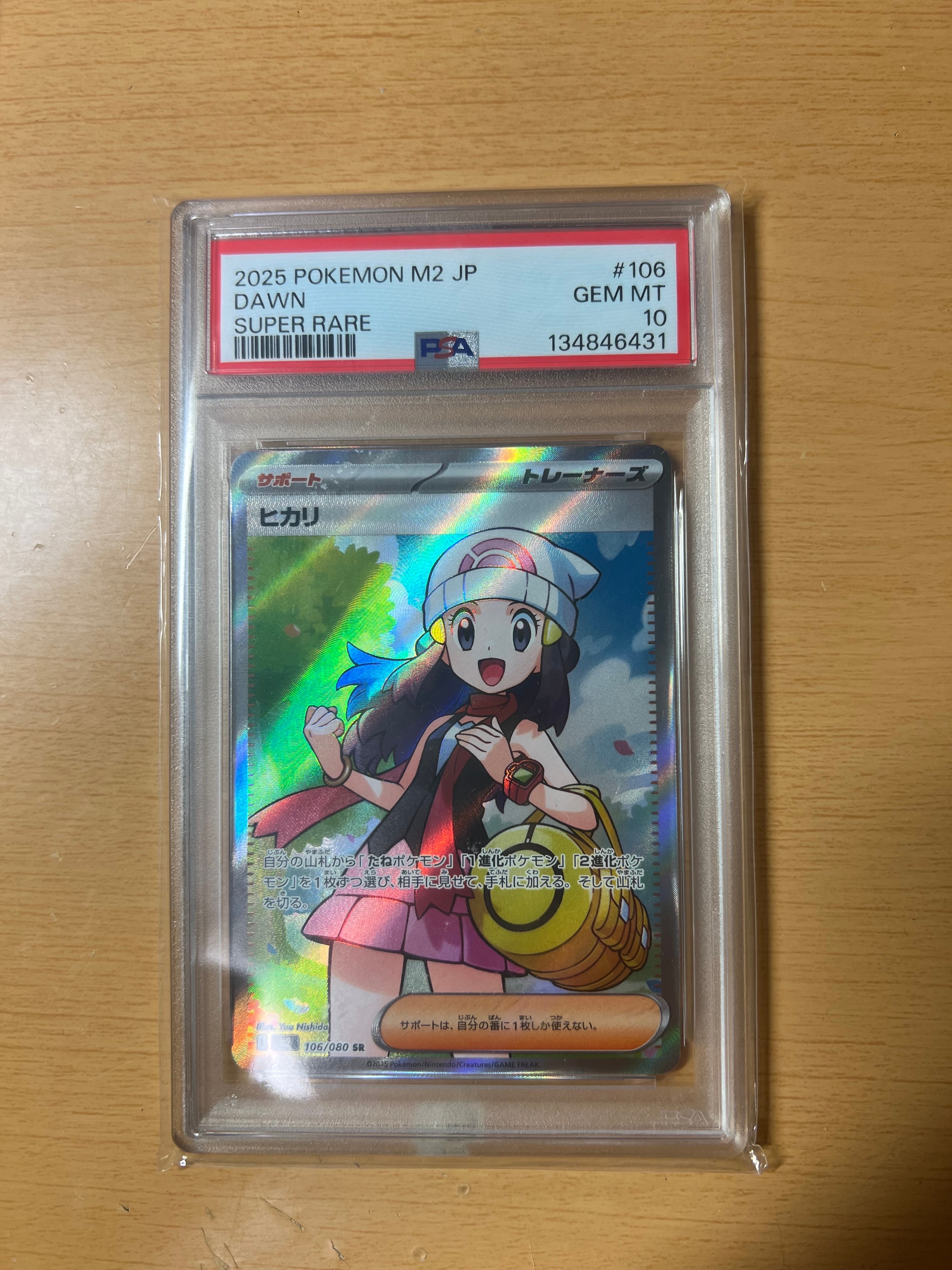 ヒカリ SR [M2 106/080](拡張パック「インフェルノX」)