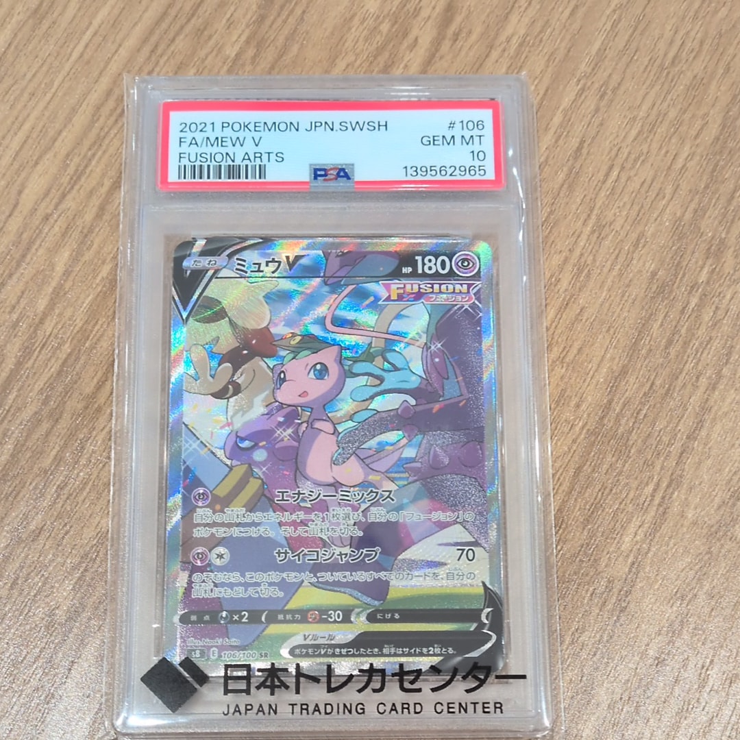 ミュウex SAR[SV2a 205/165](強化拡張パック「ポケモンカード151」)の