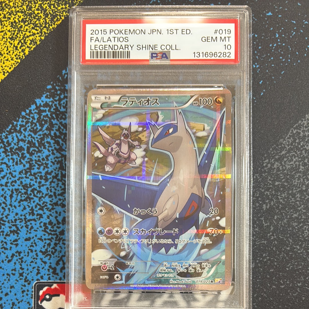 ラティオス R :1ED [CP2 019/027](コンセプトパック「伝説キラ