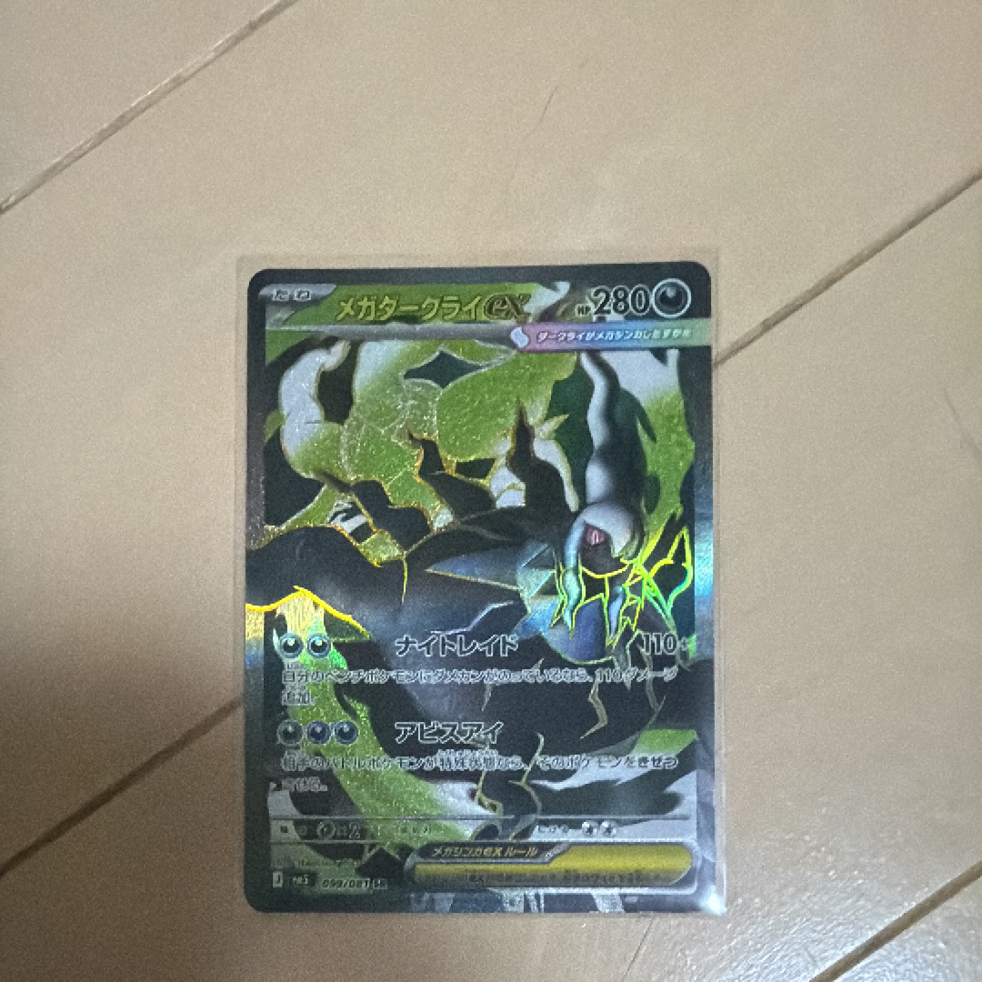 ミュウツー AR[SV2a 183/165](強化拡張パック「ポケモンカード151」)の
