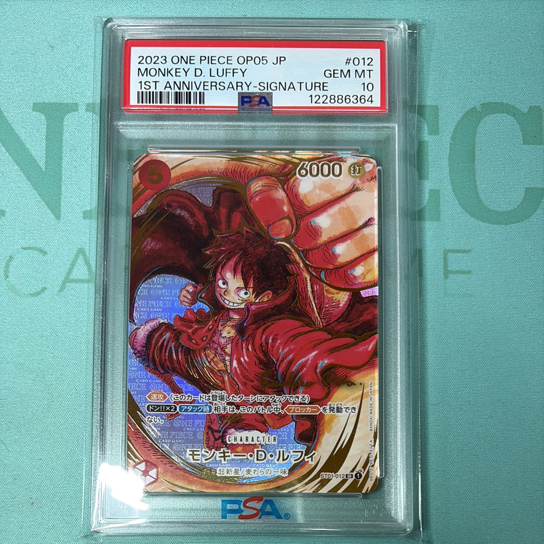 モンキー・D・ルフィ SR-P (サインルフィ) [ST01-012] (ブースターパック 新時代の主役)