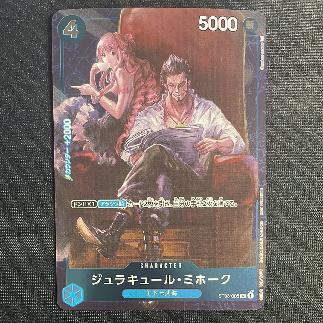 ジュラキュール・ミホーク C-P [ST03-005] (スタンダードバトル 優勝記念品)