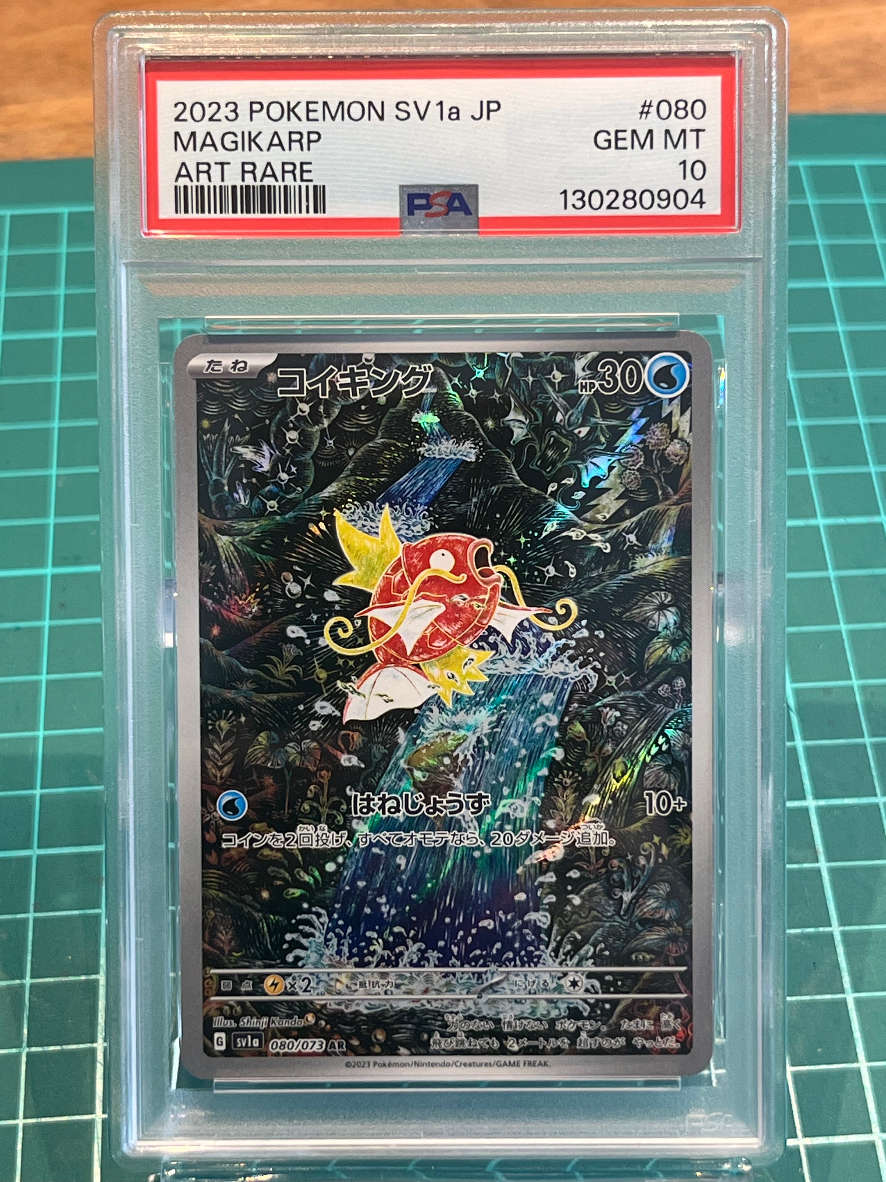 コイキング AR[SV1a 080/073](スカーレット&バイオレット 拡張パック「トリプレットビート」)