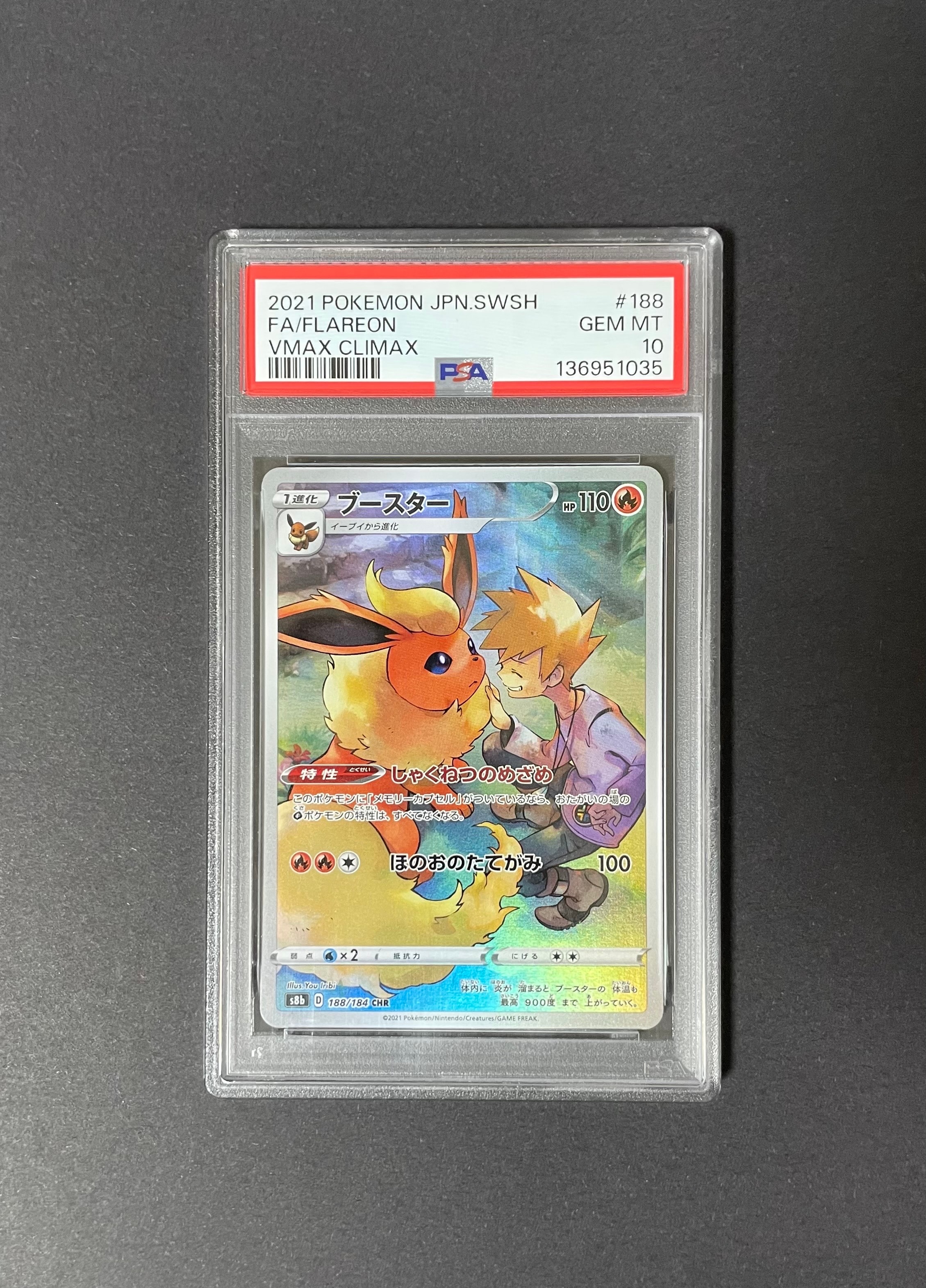 Flareon CHR[s8b 188/184](High Class Pack"VMAX Climax")