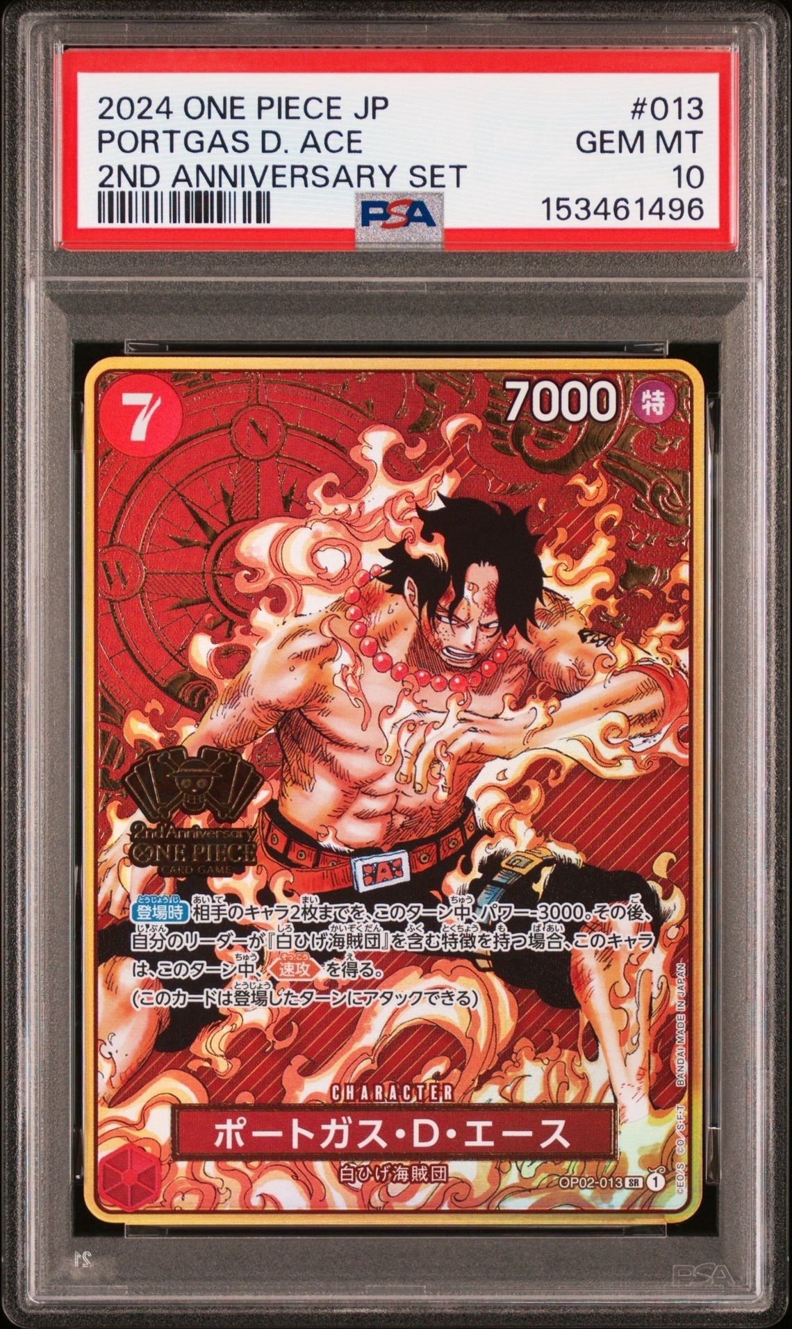PSA10】ポートガス・D・エース SR-P [OP02-013] (ブースターパック頂上