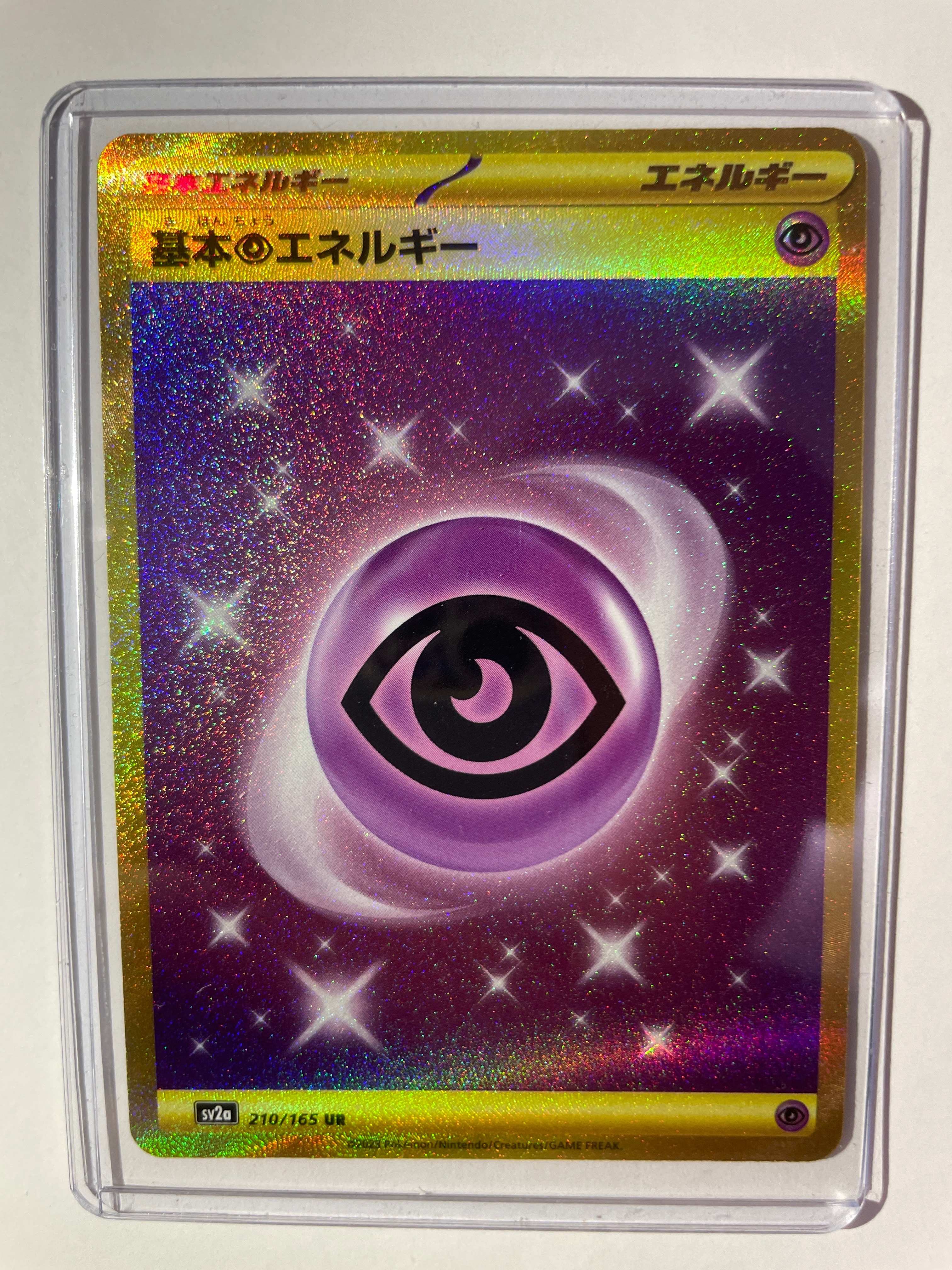 基本超エネルギー UR[SV2a 210/165](強化拡張パック「ポケモンカード151」)