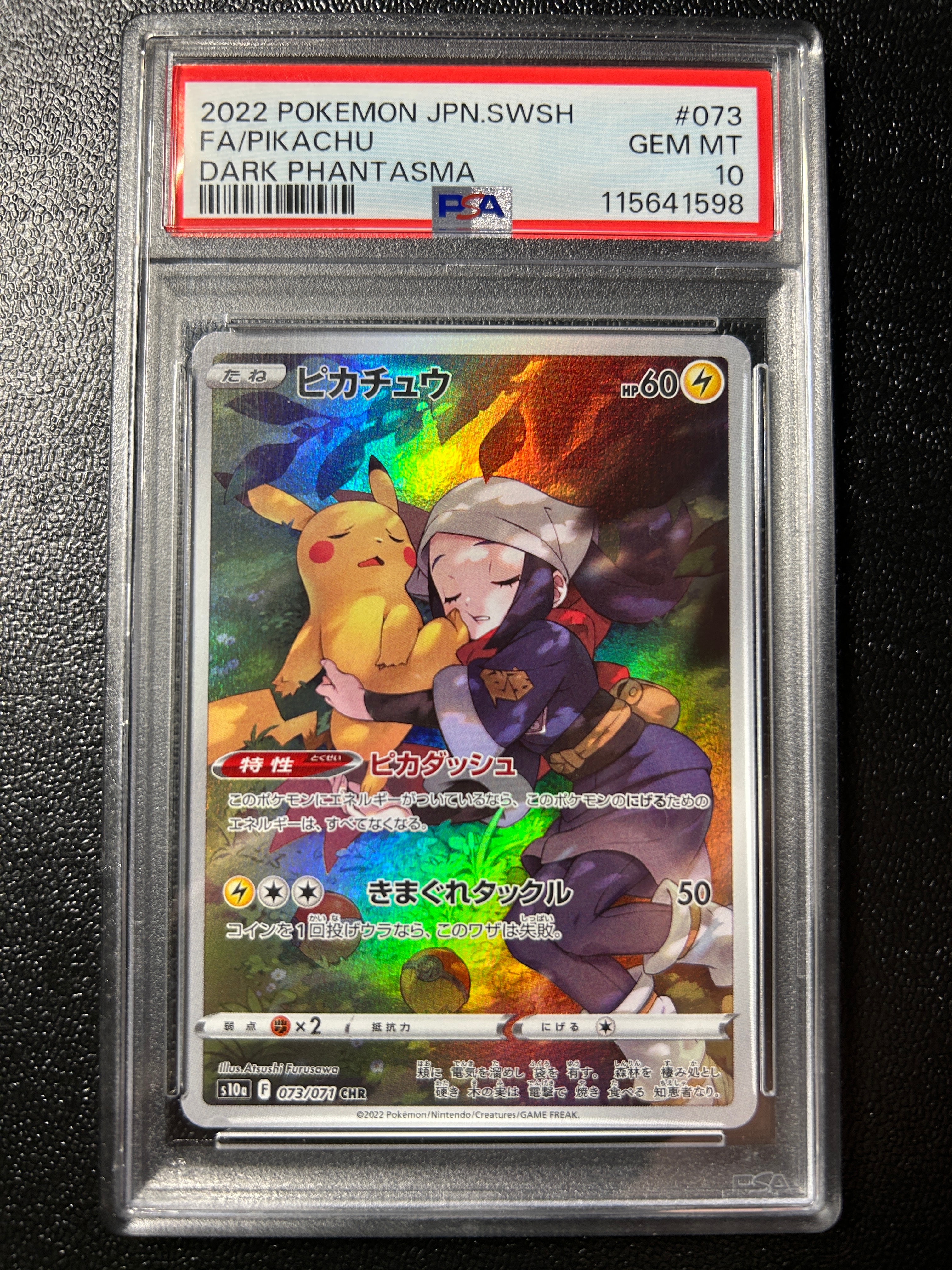 PSA10】ピカチュウ CHR[S10a 073/071](強化拡張パック「ダーク