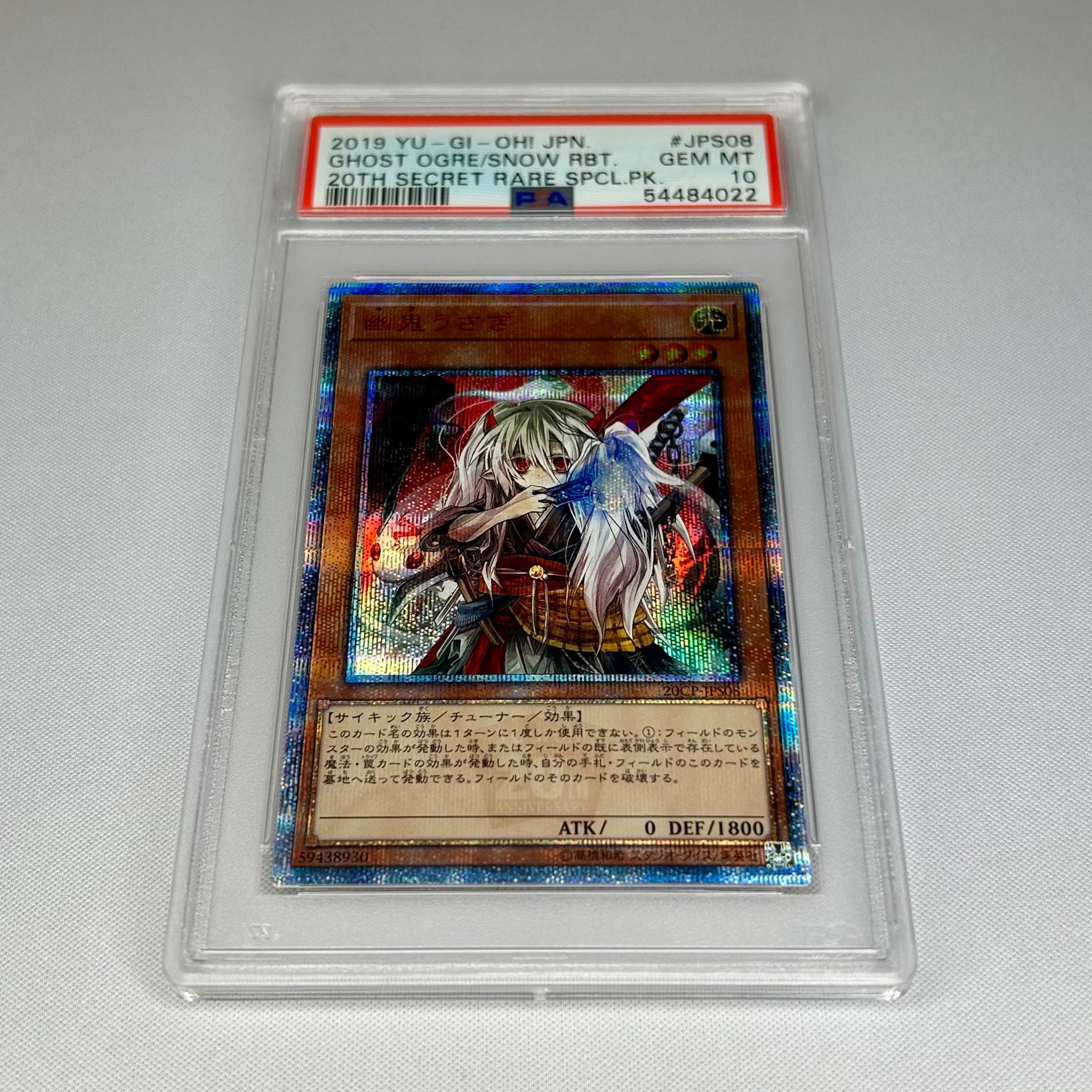 PSA10】幽鬼うさぎ 20th SE [20CP-JPS08](20thシークレットレア