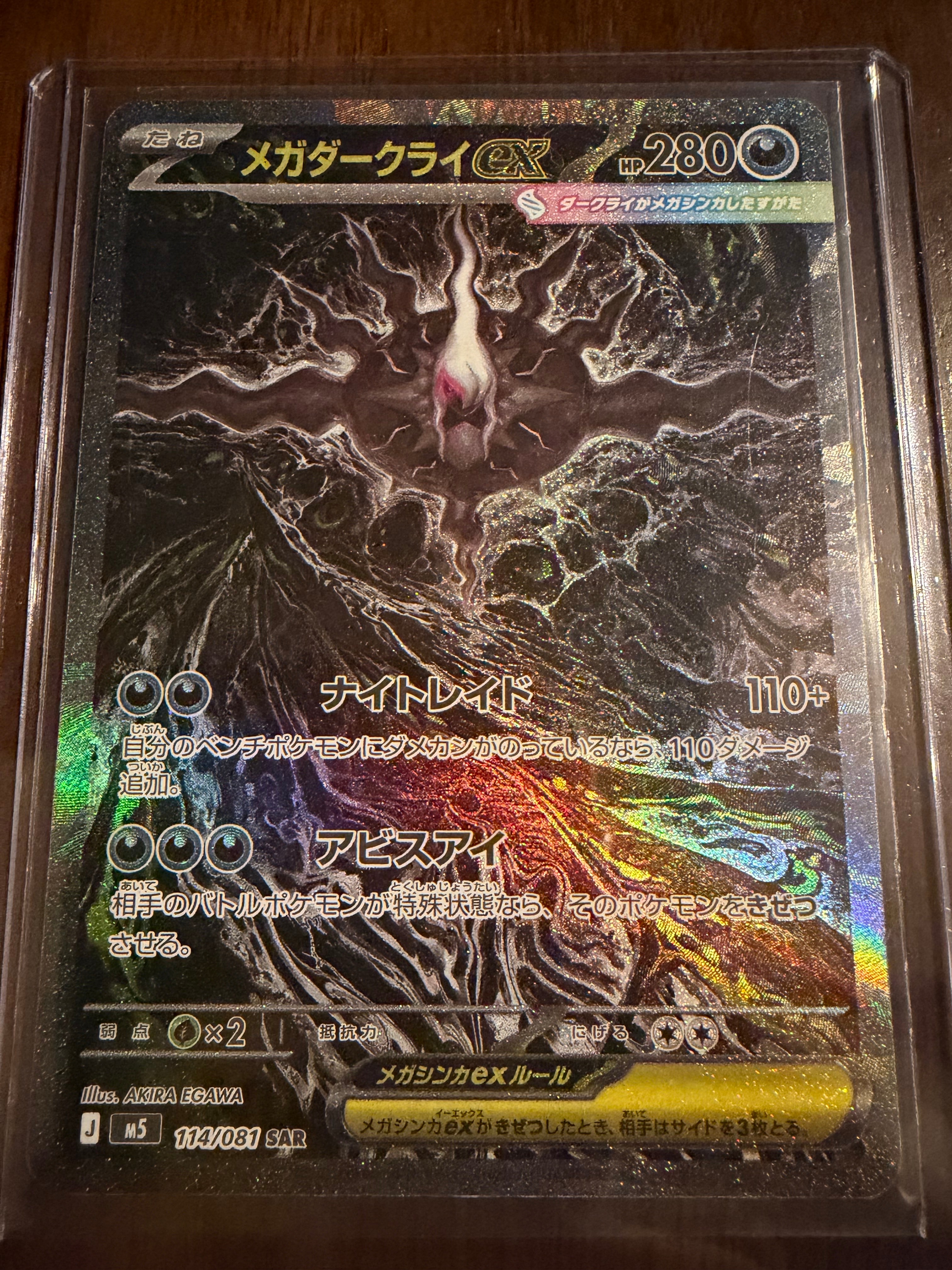 PSA10】サーナイトex δ-デルタ種 P [S8a-P 015/025](プロモカード