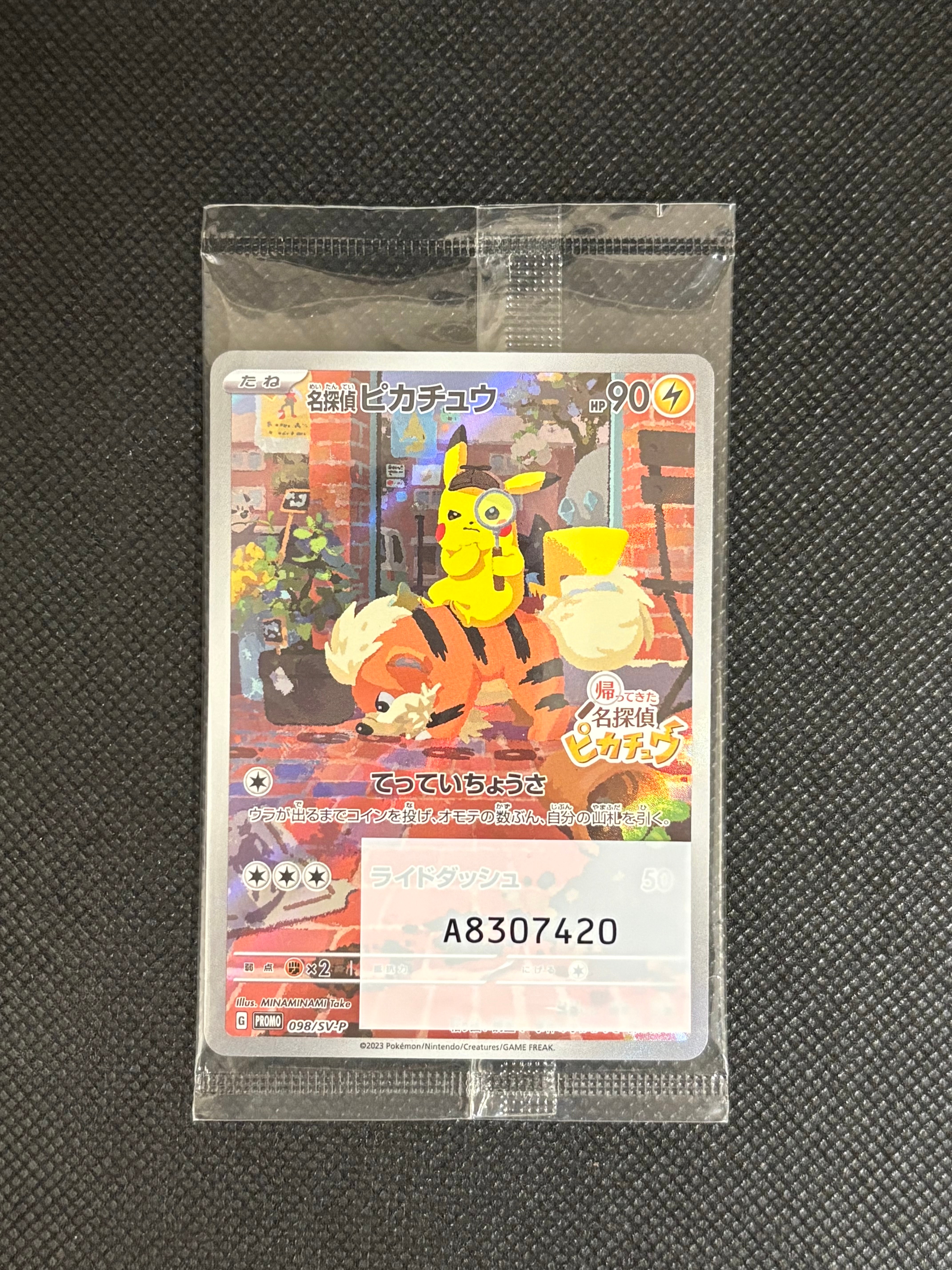 名探偵ピカチュウ: プロモ [SV-P 098](プロモーションカード「SV-P」)