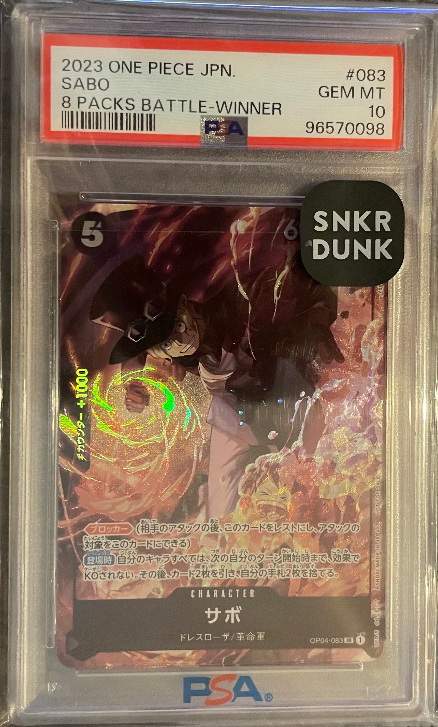 サボ SR [OP04-083] ( 8パックバトル優勝記念品)