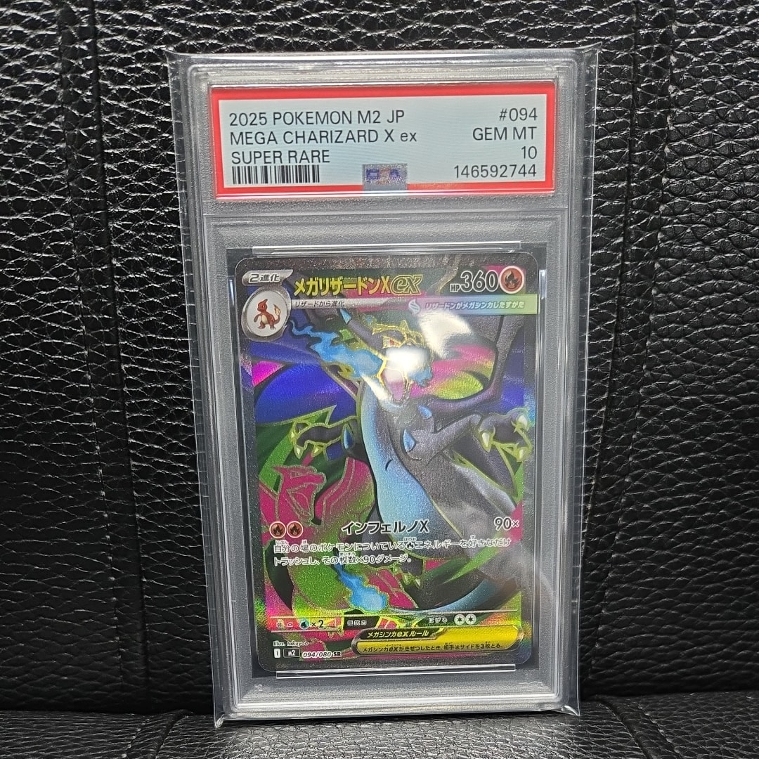 メガリザードンXex SR [M2 094/080](拡張パック「インフェルノX」)