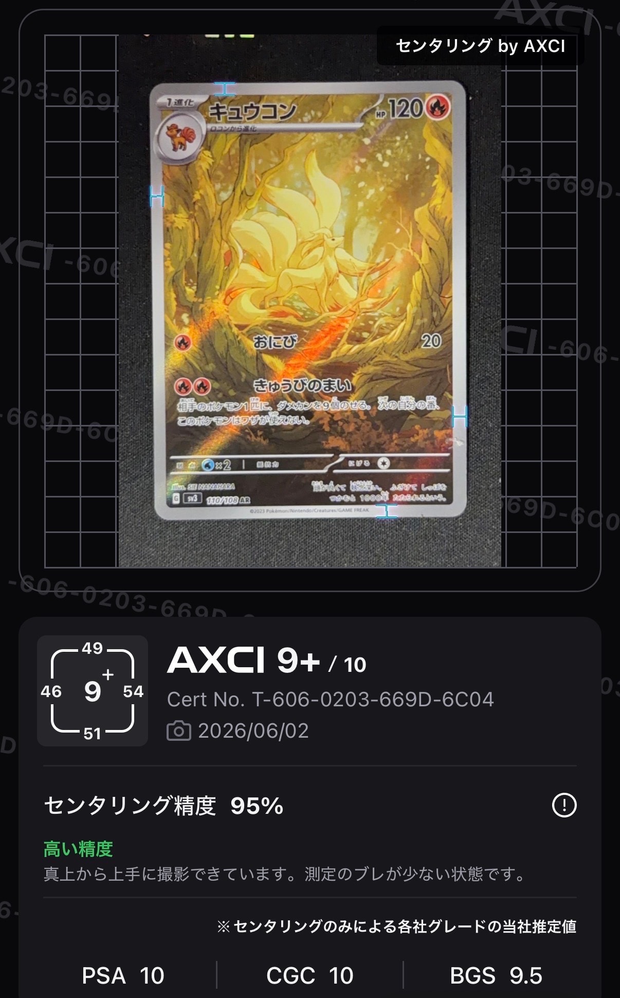 PSA10】ヒスイの仲間たち SR[s12a 249/172](ハイクラスパック「VSTAR