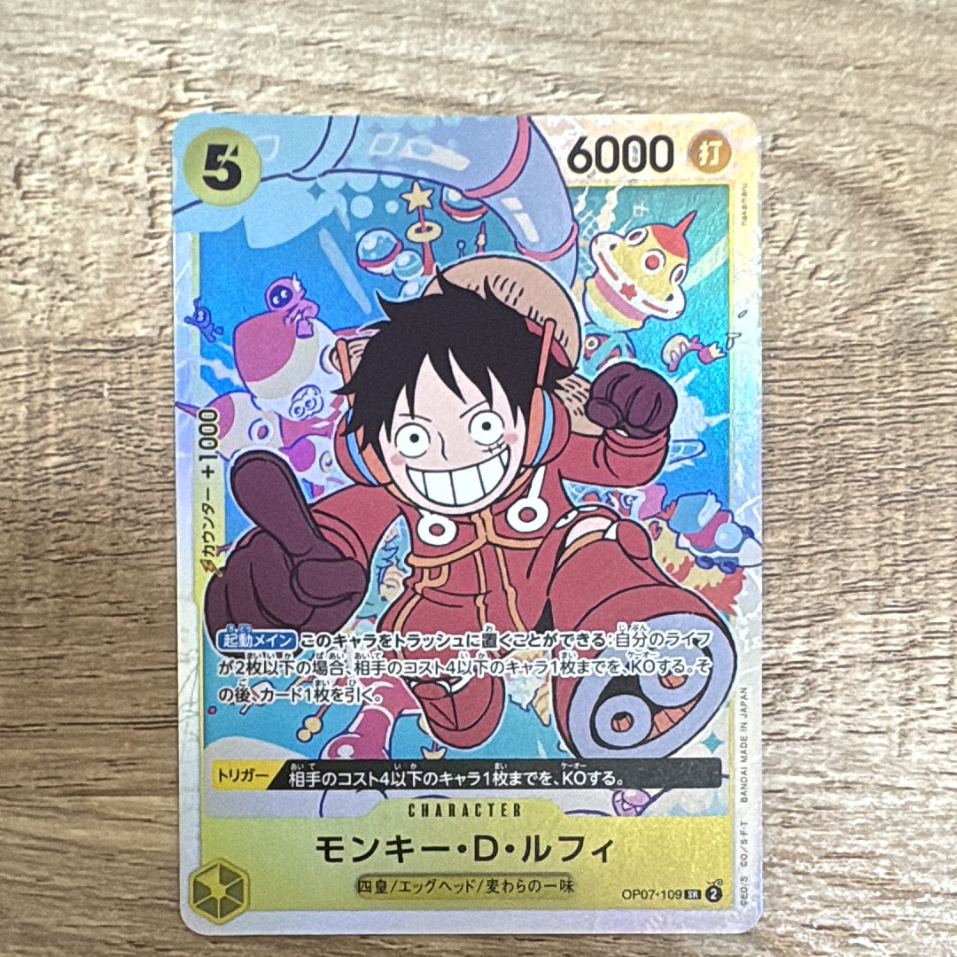 Monkey D Luffy SR [OP07-109] (Booster Pack 500 Yeas in the Future) — A