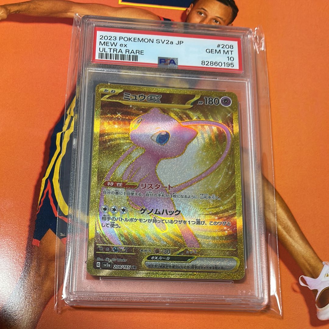 ミュウex UR[SV2a 208/165](強化拡張パック「ポケモンカード151」)