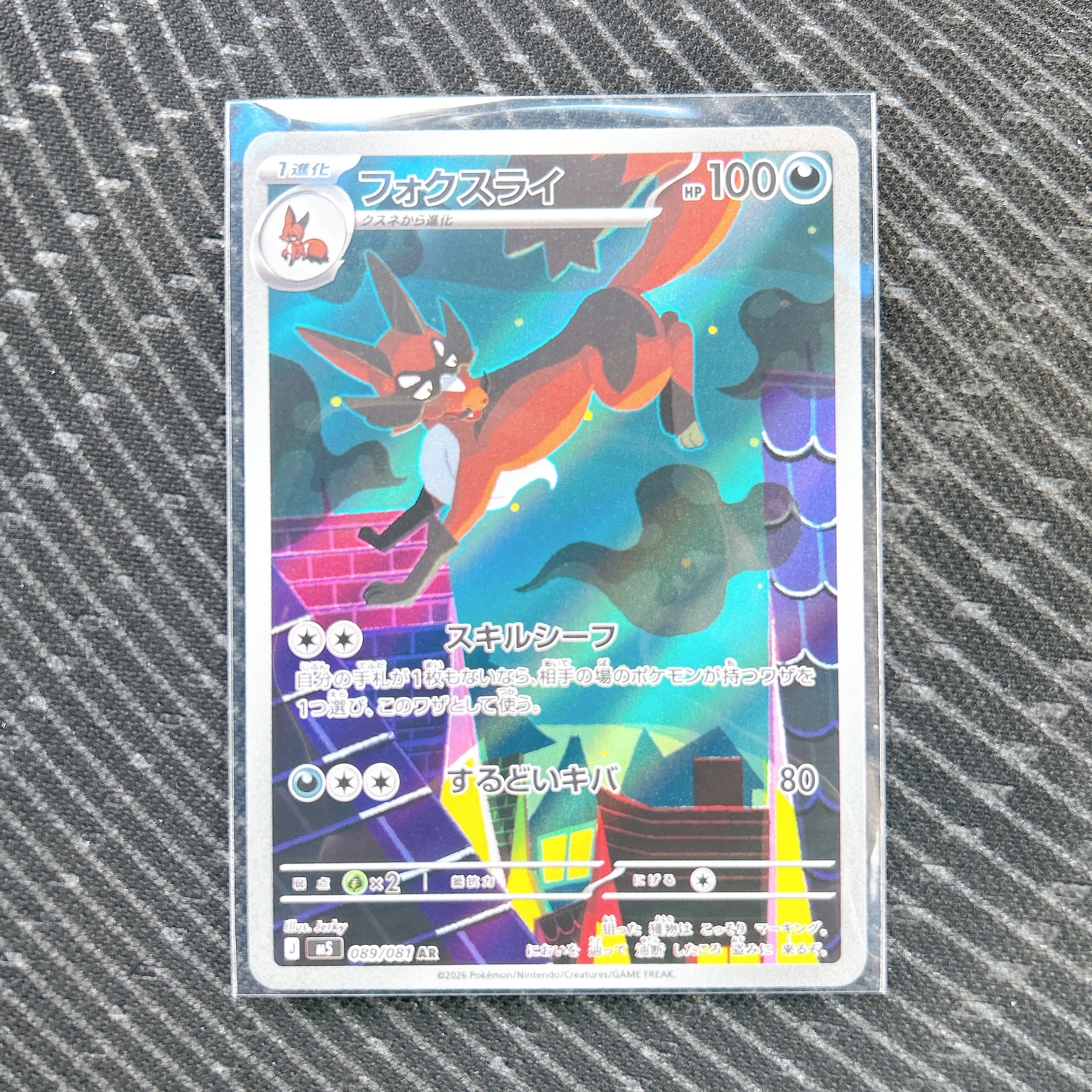 PSA10】ニンフィアEX RR :1ED [CP3 026/032](コンセプトパック「ポケ