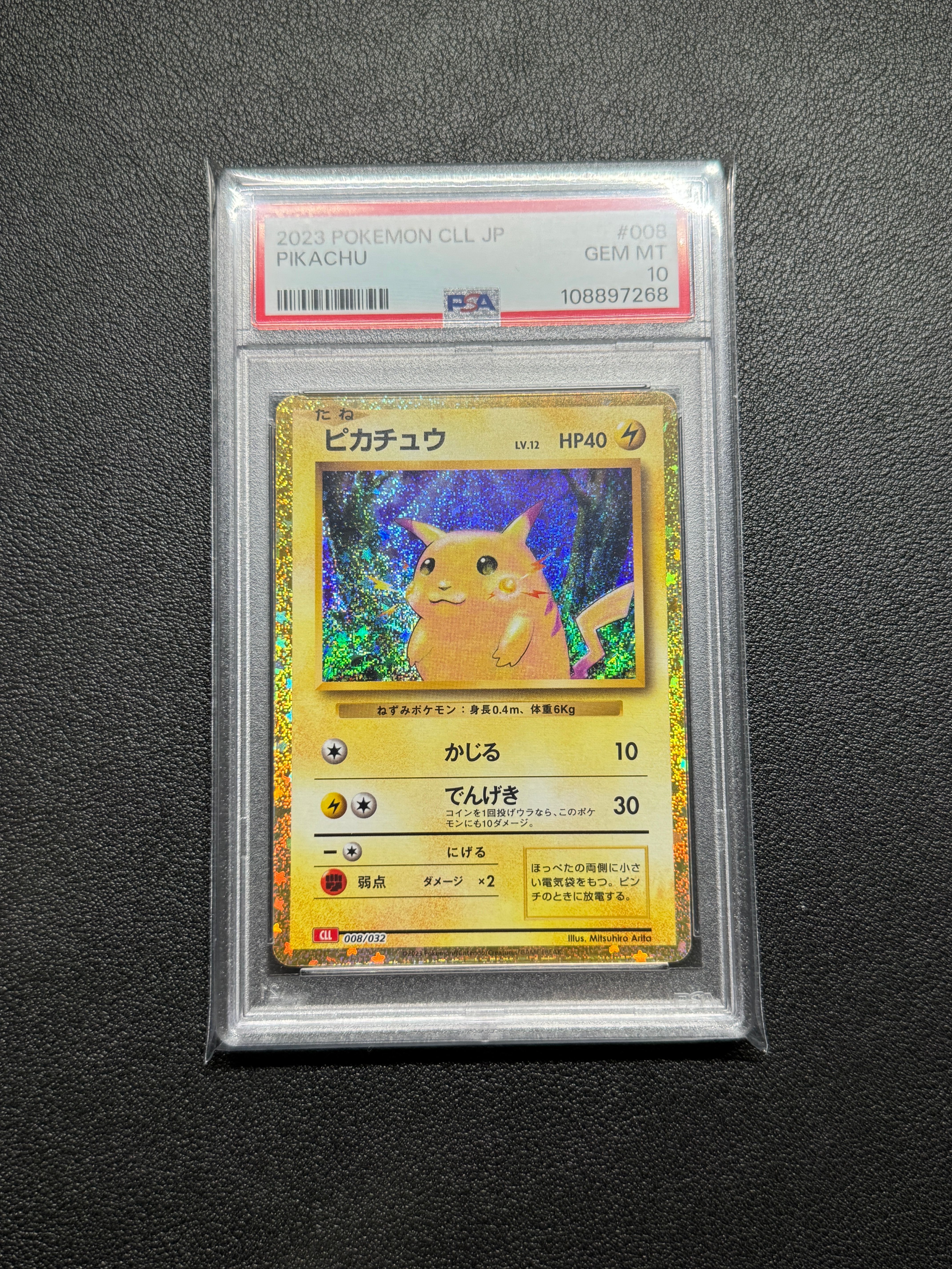 ピカチュウ [CLL 008/032](ポケモンカードゲーム Classic)