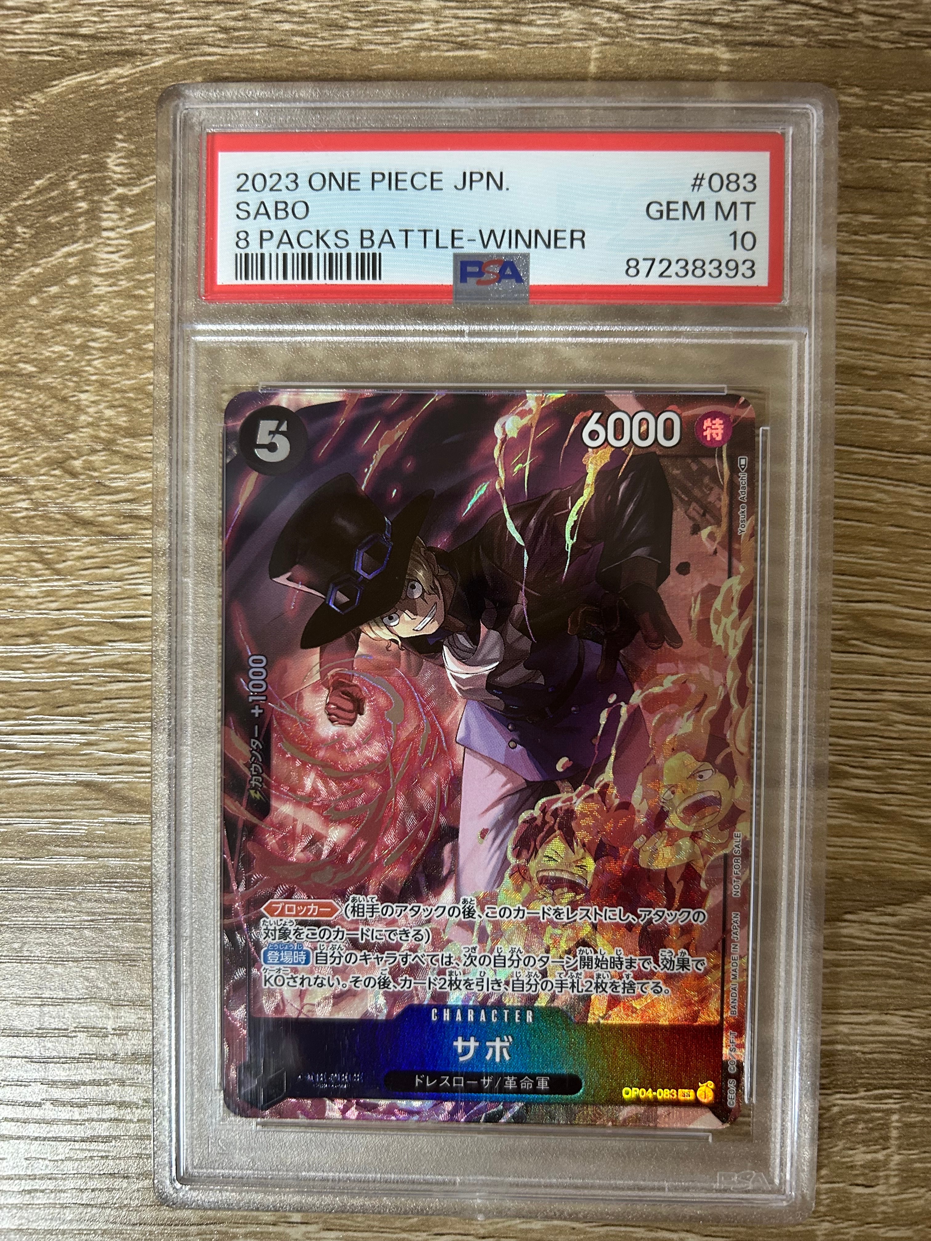 サボ SR [OP04-083] ( 8パックバトル優勝記念品)