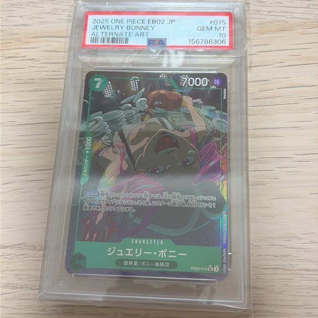 ジュエリー・ボニー SR-P [EB02-015](エクストラブースター「アニメ 25th コレクション」)