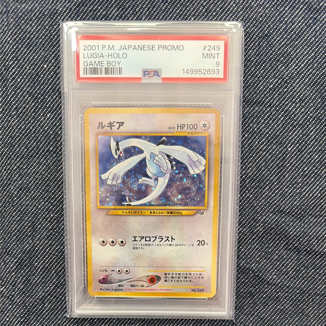 ルギア GB2: 旧裏/プロモ[neo-P No.249](プロモーションカード「neo-P」)