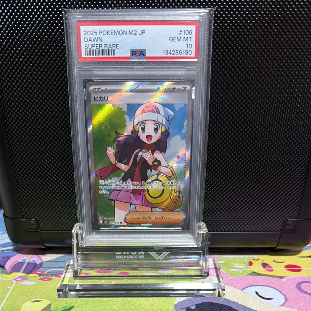 ヒカリ SR [M2 106/080](拡張パック「インフェルノX」)