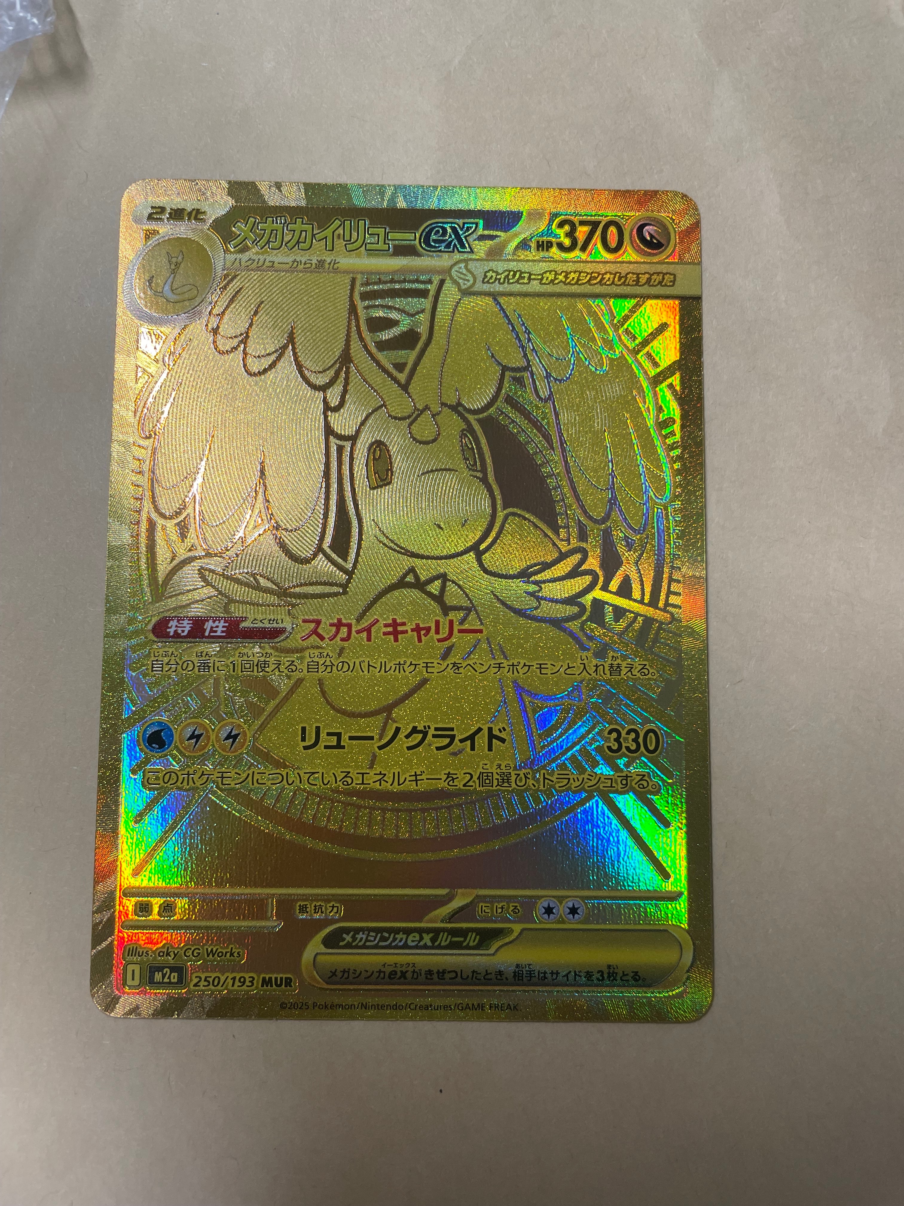 PSA9】ピカチュウ P [SM-P 367](プロモーションカード「スペシャル