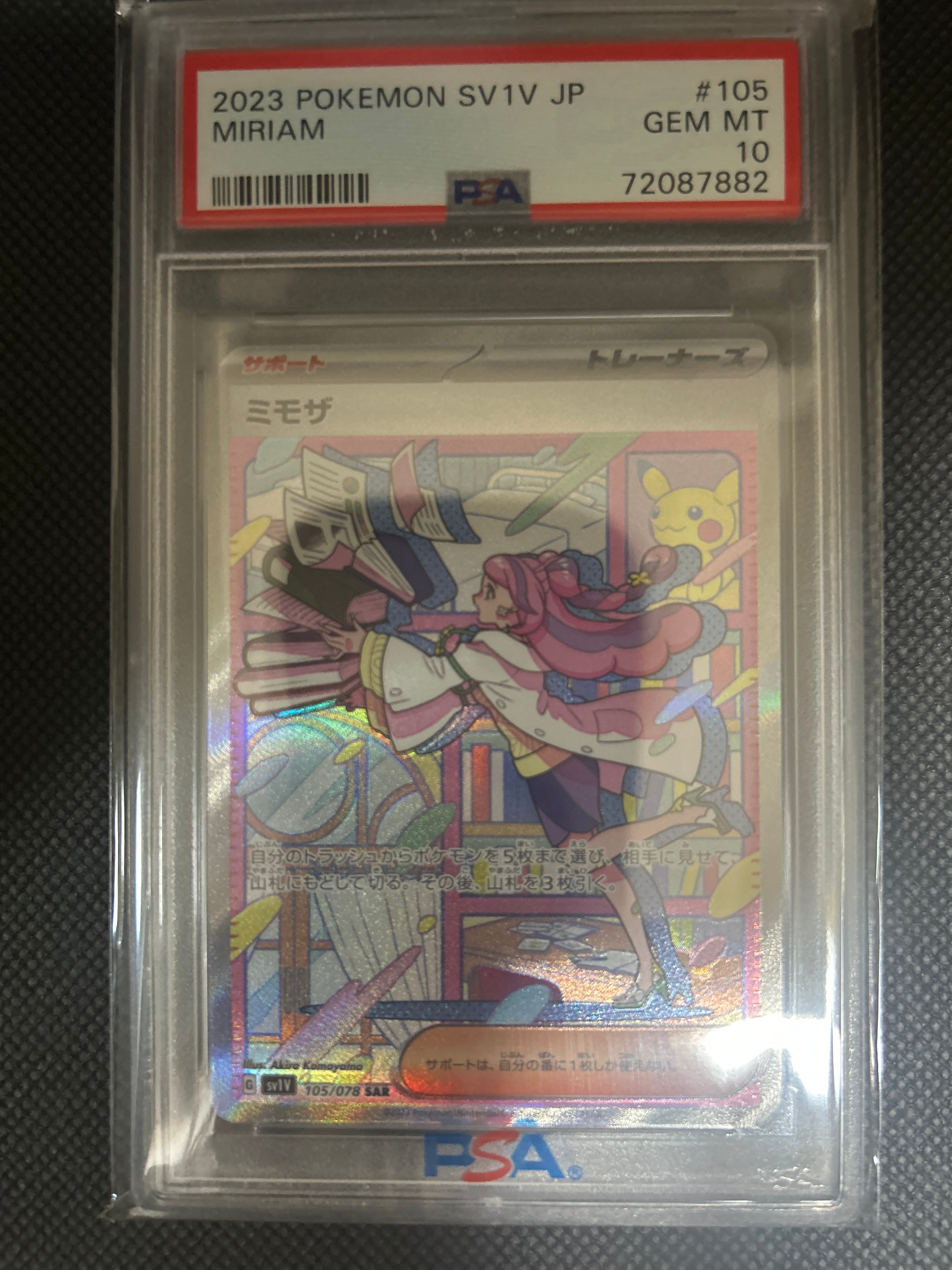 PSA10】ミモザ SAR[SV1V 105/078](スカーレット＆バイオレット 拡張