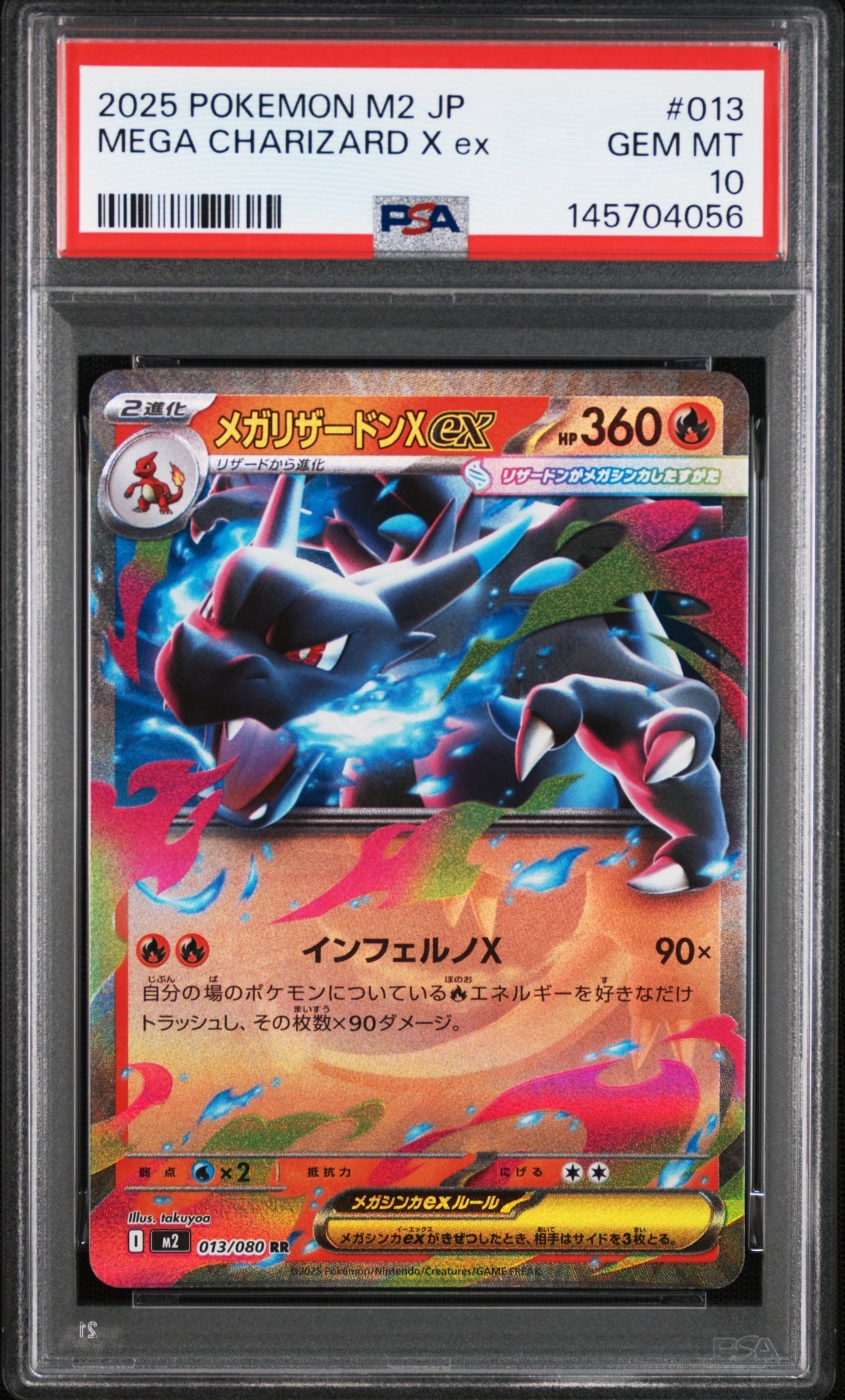 ニンフィアGX SSR[SM8b 238/150](ハイクラスパック「GXウルトラ