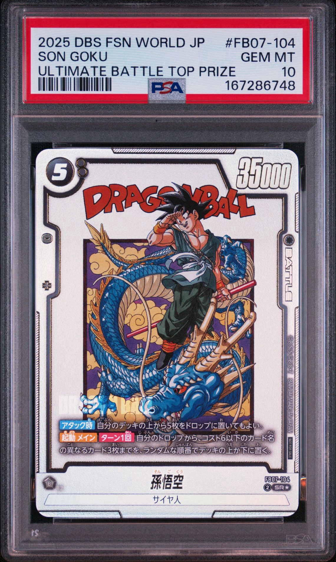 孫悟空 SR★ :上位記念品 [FB07-104](プロモーションカード「アルティメットバトル2025 vol.5 40th セレブレーション エディション」)