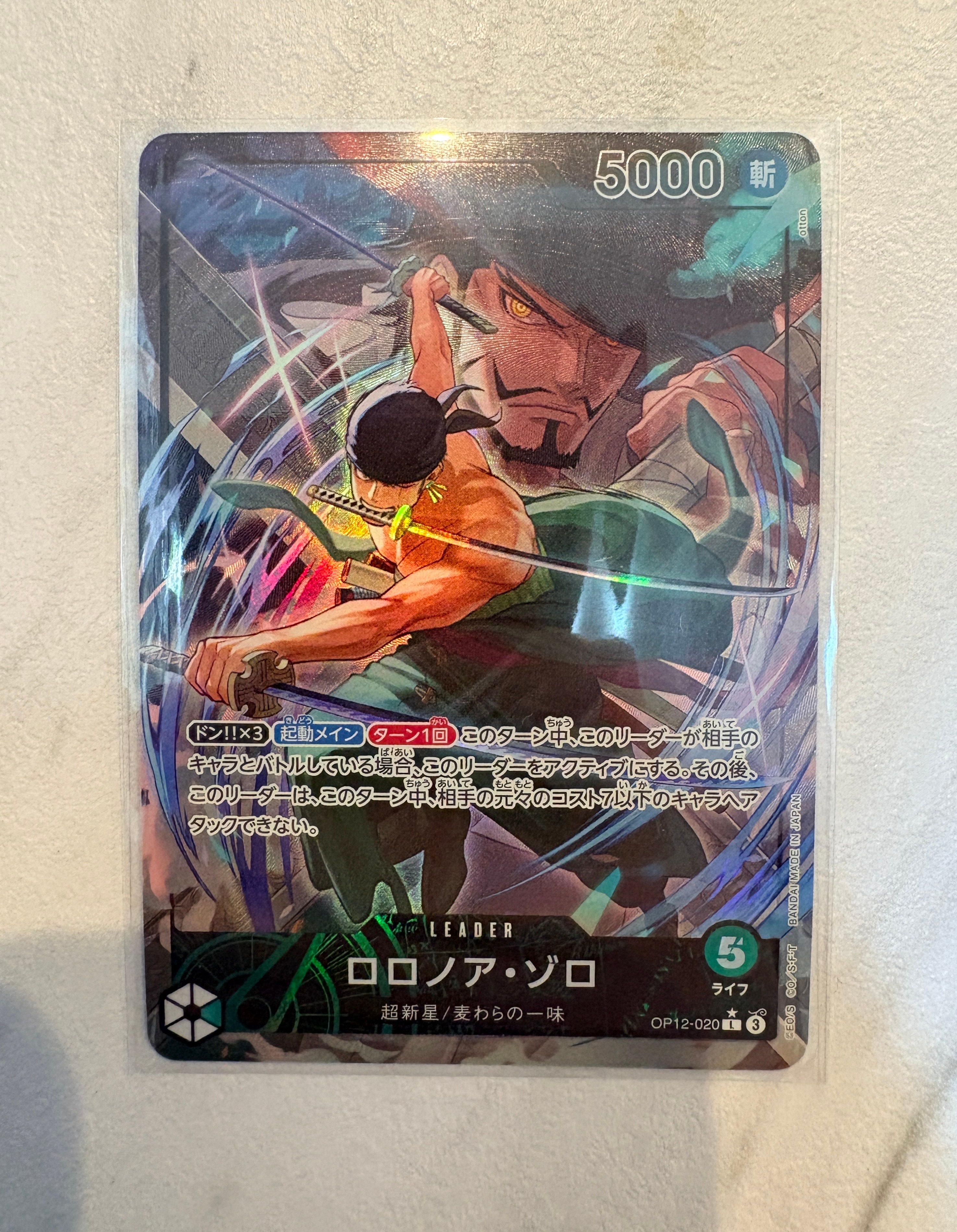 ロロノア・ゾロ L-P [OP12-020](ブースターパック「師弟の絆」)