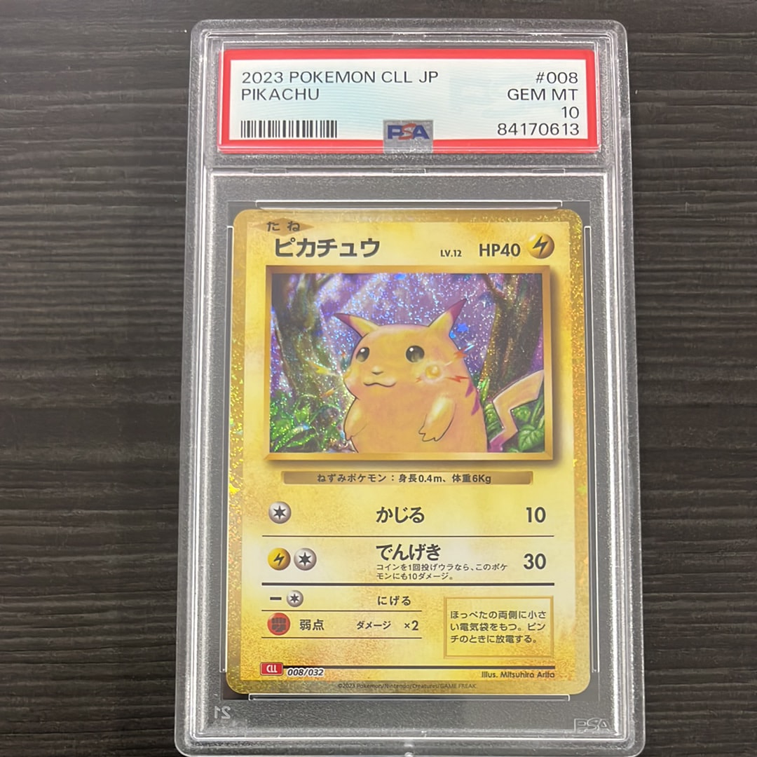 ピカチュウ [CLL 008/032](ポケモンカードゲーム Classic)