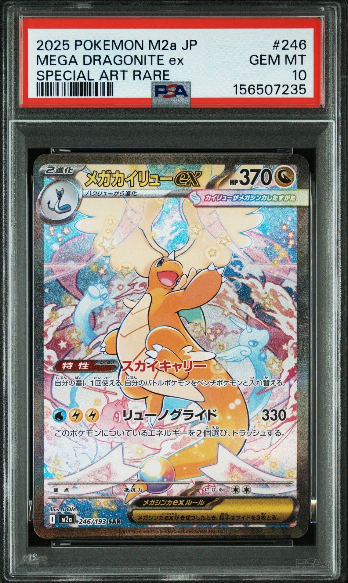PSA10】Nのレシラム AR [SV9 109/100](拡張パック「バトルパートナーズ