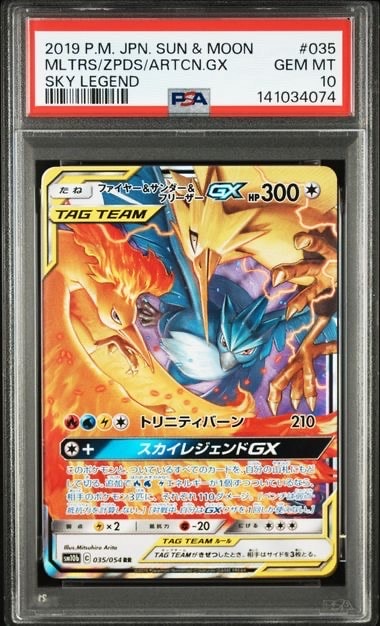 ファイヤー&サンダー&フリーザーGX RR [SM12a 102/173](ハイクラスパック「TAG TEAM GX タッグオールスターズ」)