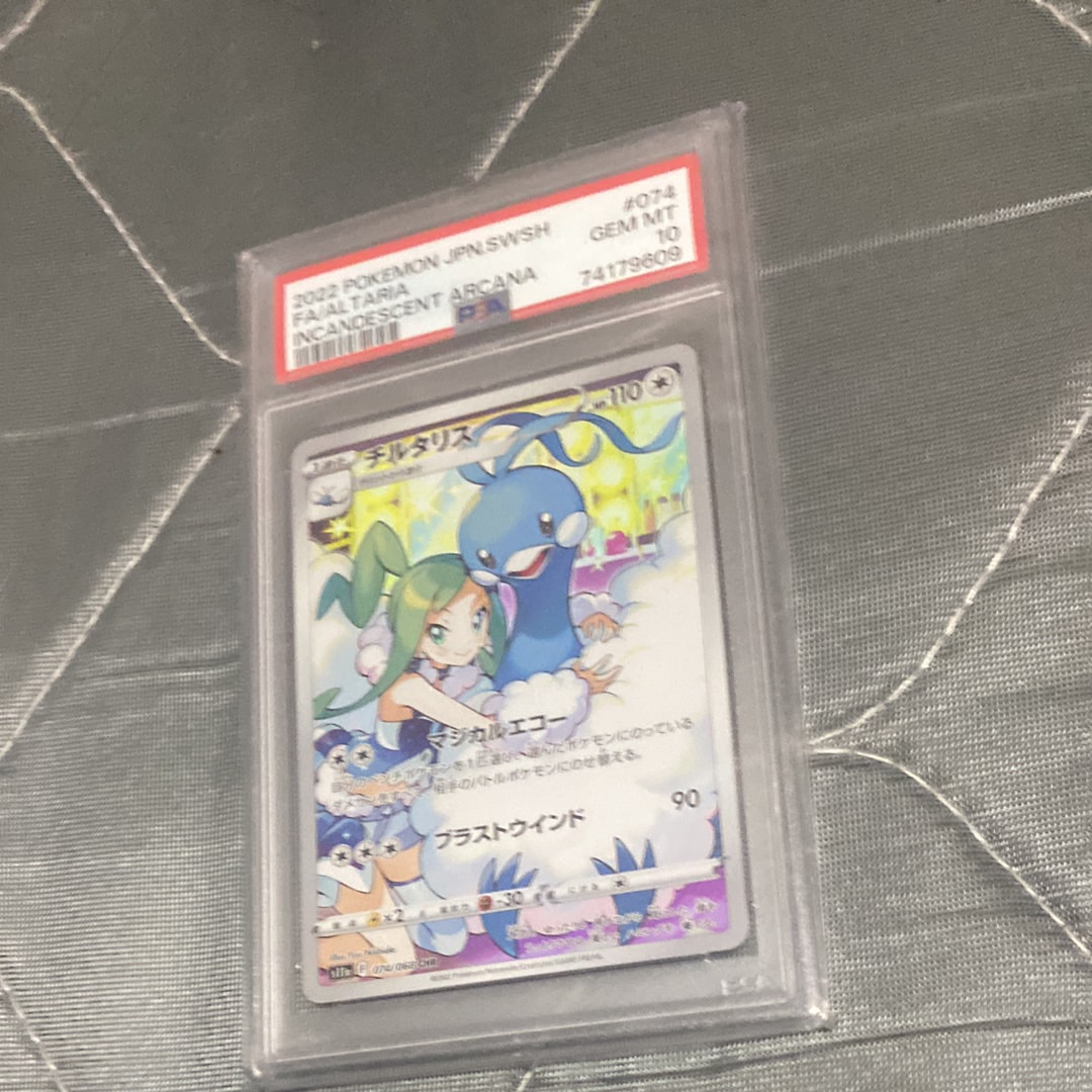 PSA10】チルタリス CHR [s11a 074/068](強化拡張パック『白熱の