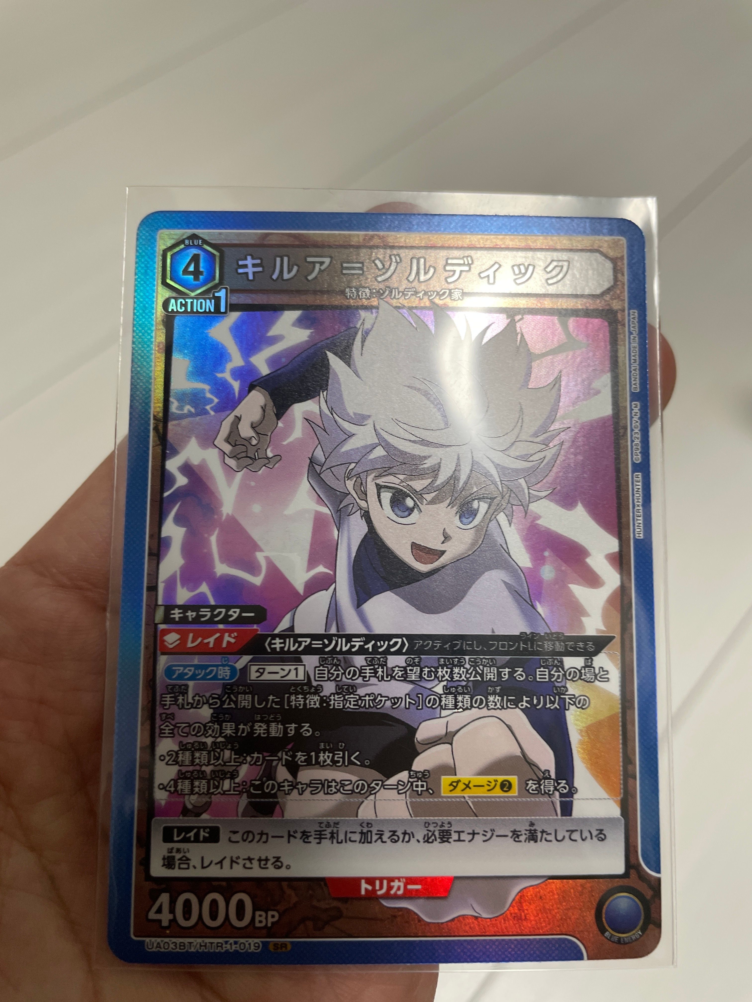 キルア=ゾルディック SR[UATCG-UA03BT-HTR-1-019](ユニオンアリーナ 第1弾 ブースター「HUNTER×HUNTER」)