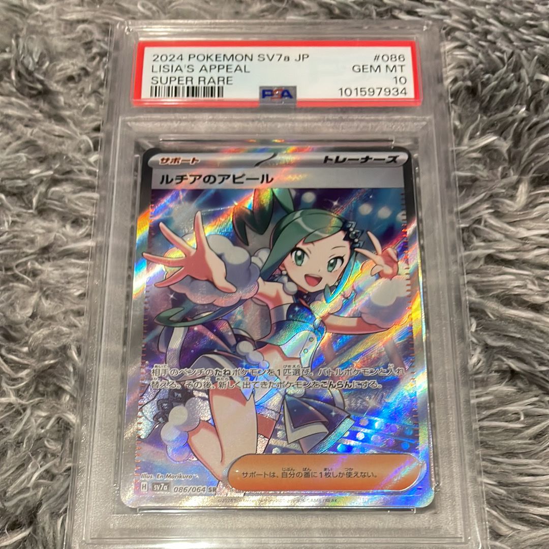 ルチアのアピール SR [SV7a 086/064](強化拡張パック「楽園ドラゴーナ」)