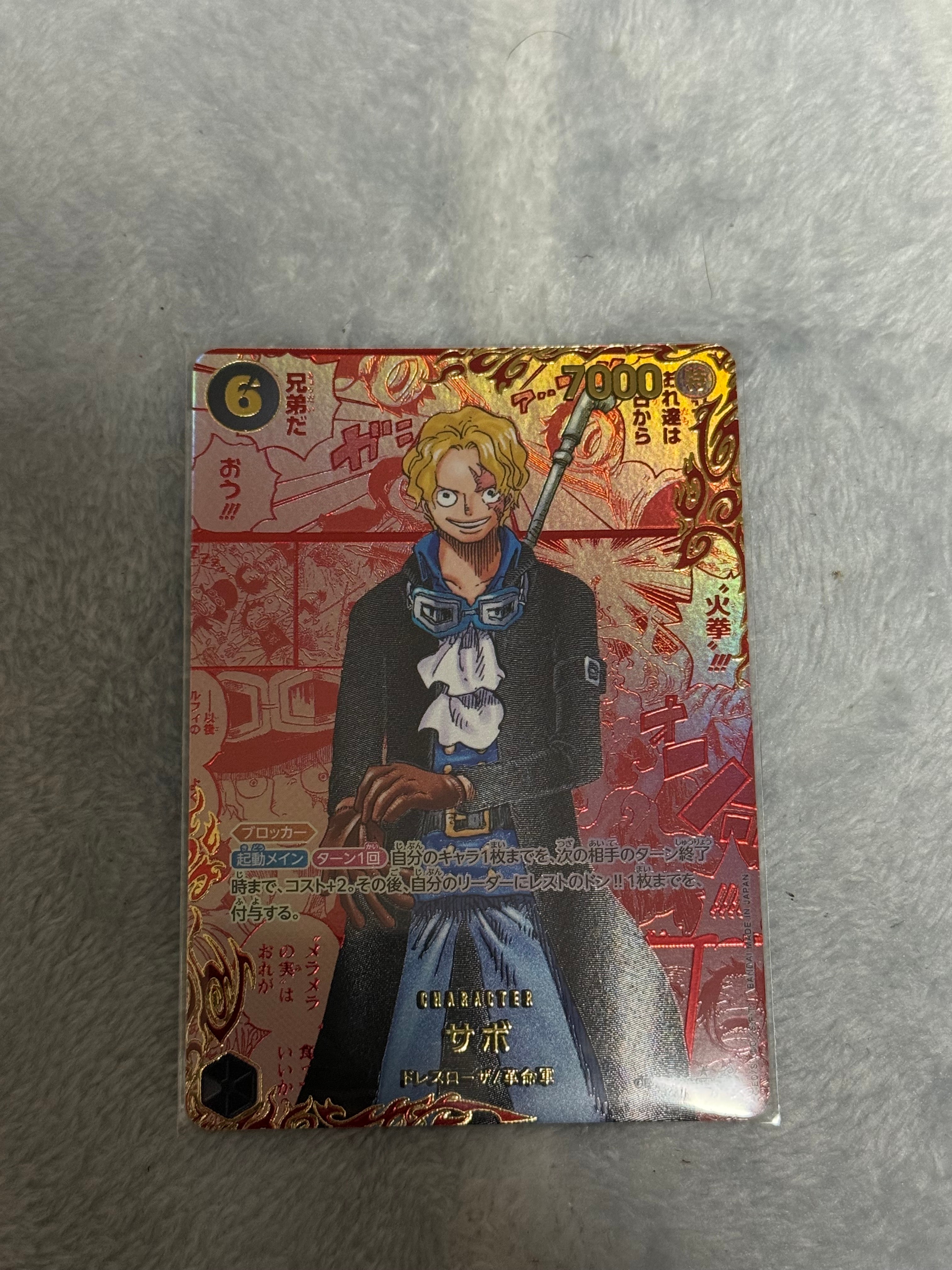 PSA10】ジュラキュール・ミホーク SR-SPC :和柄アート [OP12-030